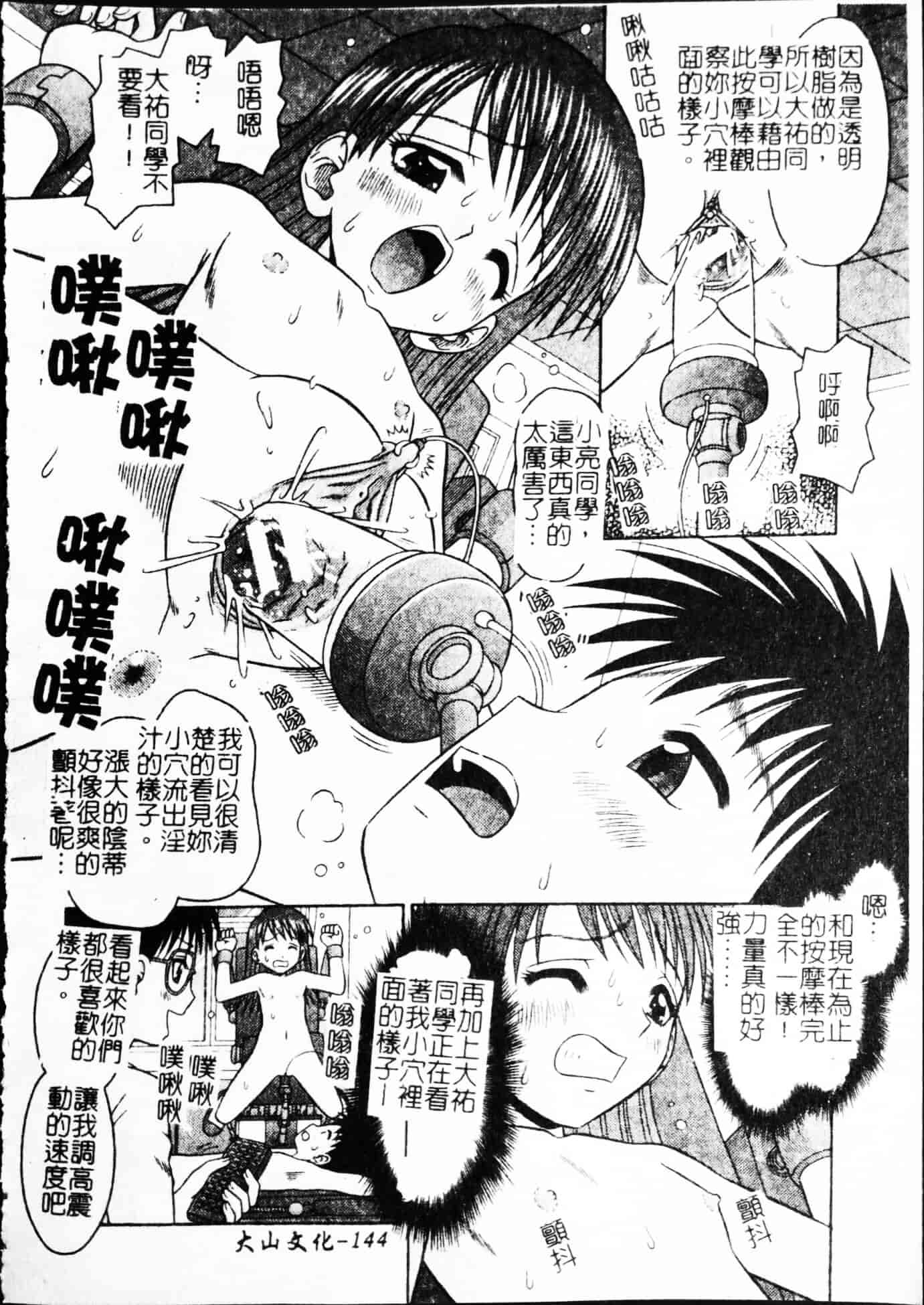 汉化版-[友原道哉] ポイント_第6集