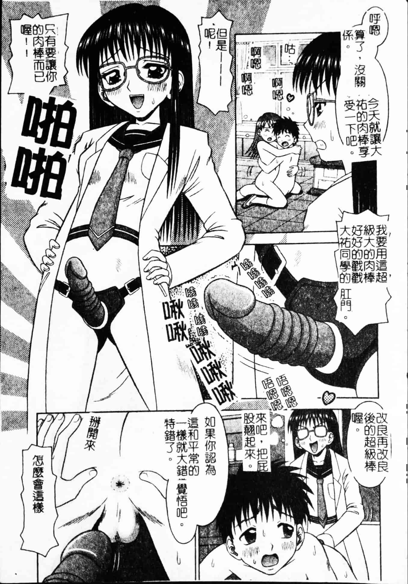 汉化版-[友原道哉] ポイント_第7集