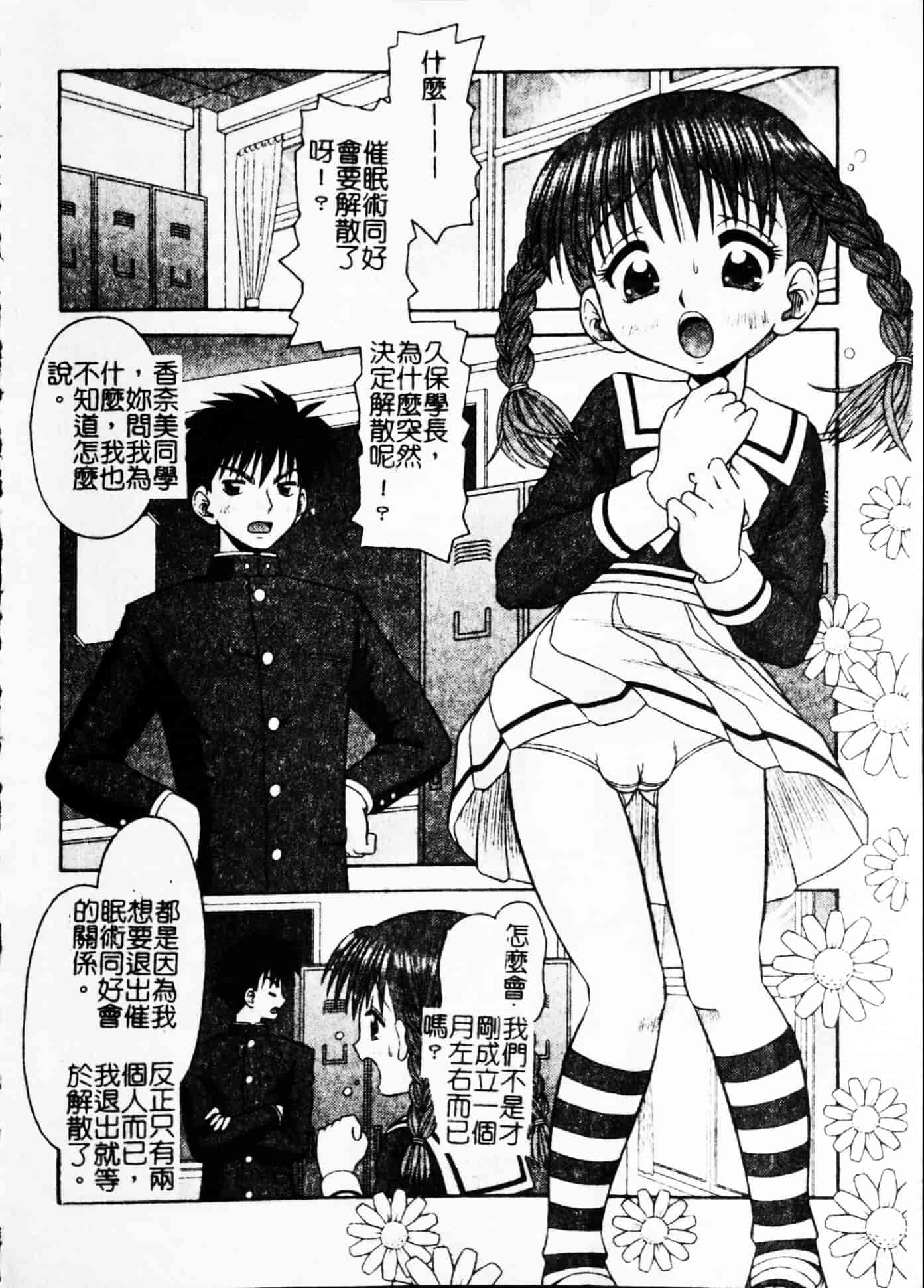 汉化版-[友原道哉] ポイント_第7集