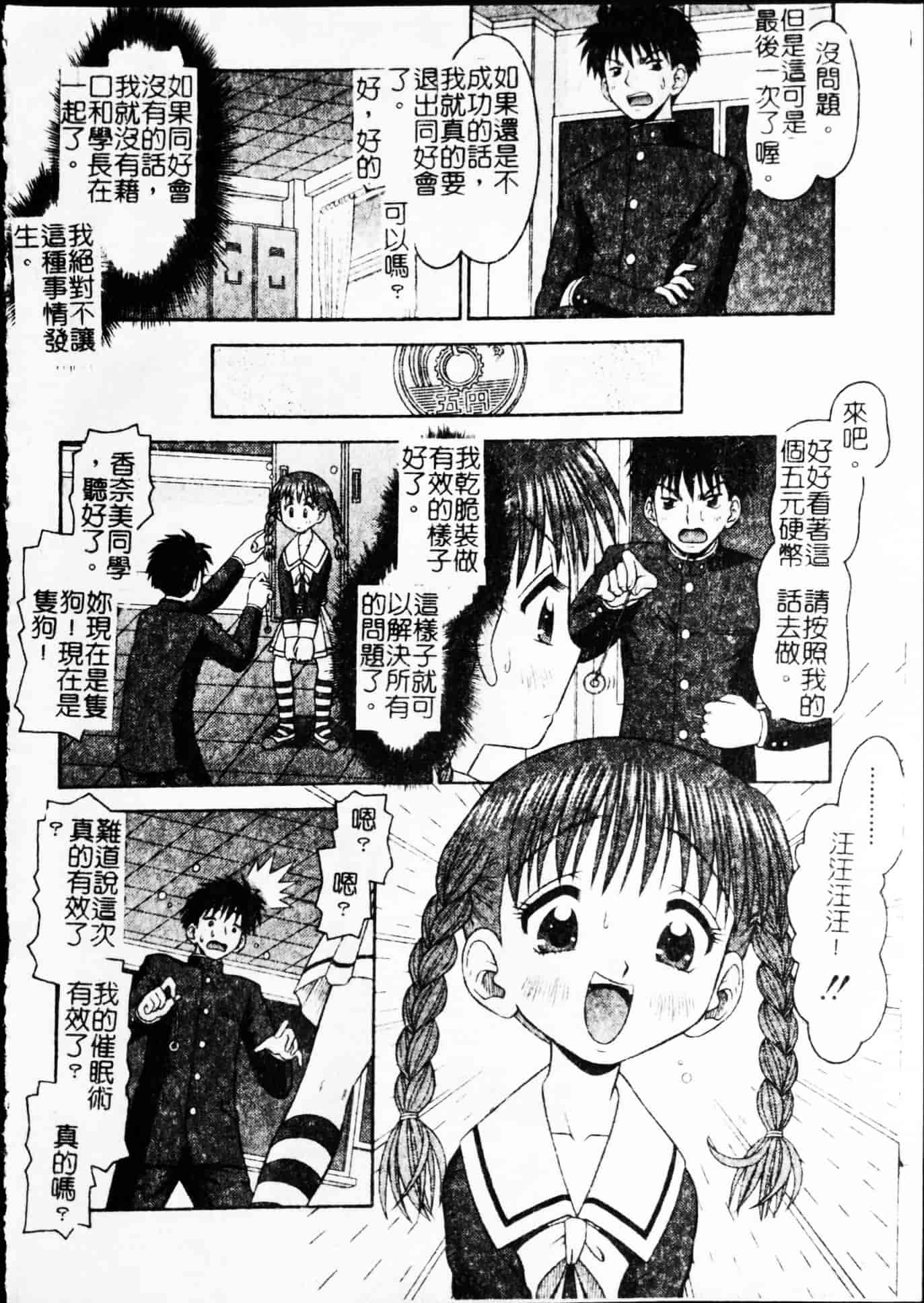 汉化版-[友原道哉] ポイント_第7集