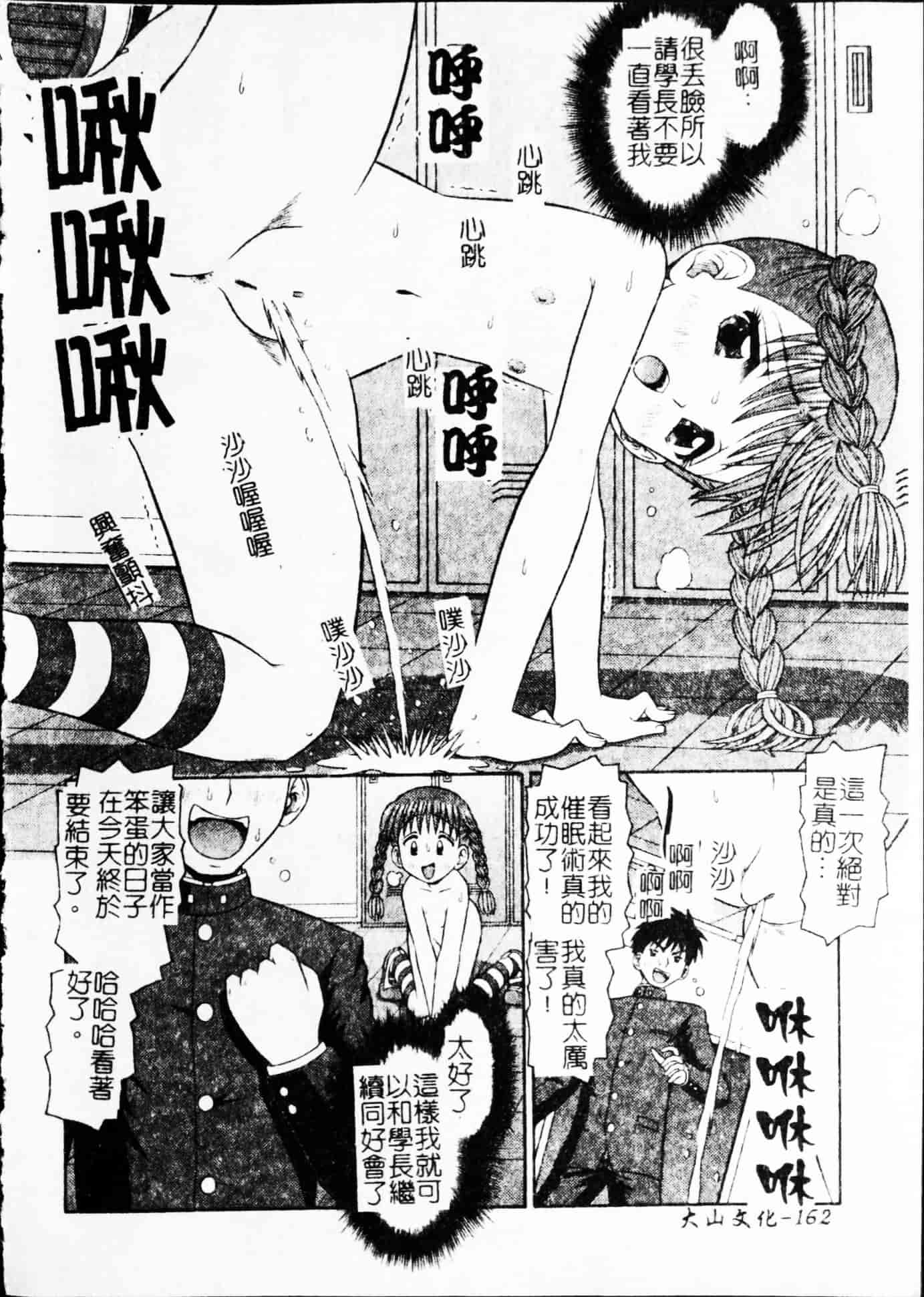 汉化版-[友原道哉] ポイント_第7集