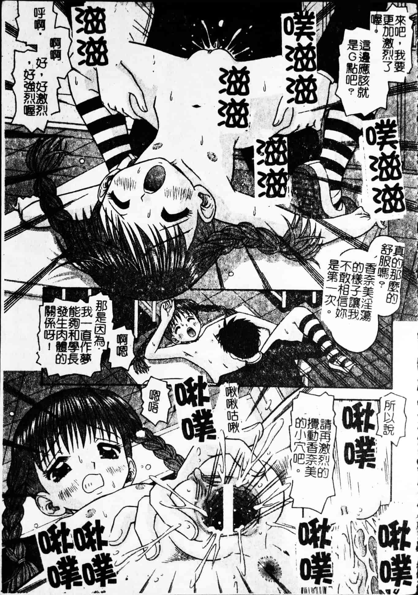 汉化版-[友原道哉] ポイント_第7集