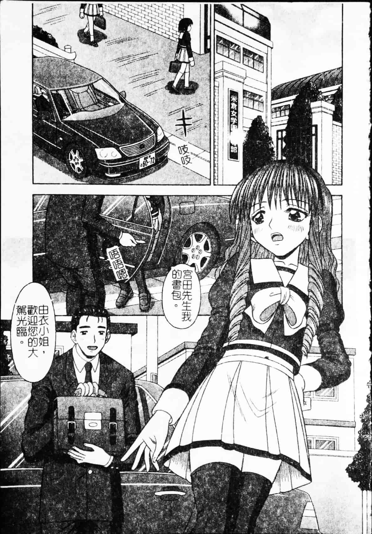 汉化版-[友原道哉] ポイント_第7集