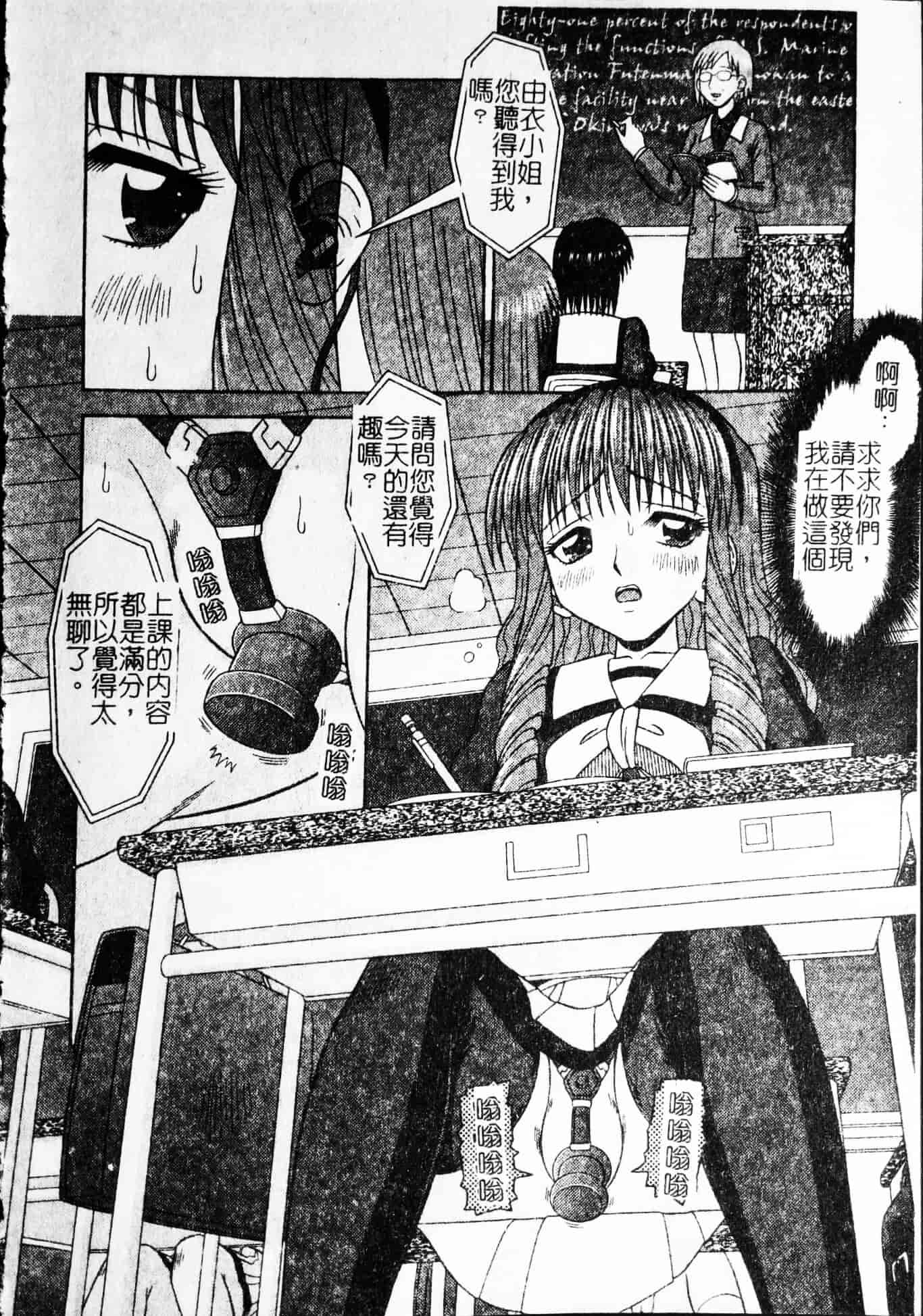 汉化版-[友原道哉] ポイント_第8集