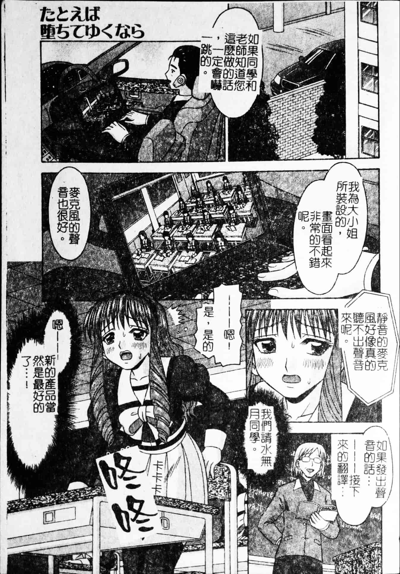 汉化版-[友原道哉] ポイント_第8集