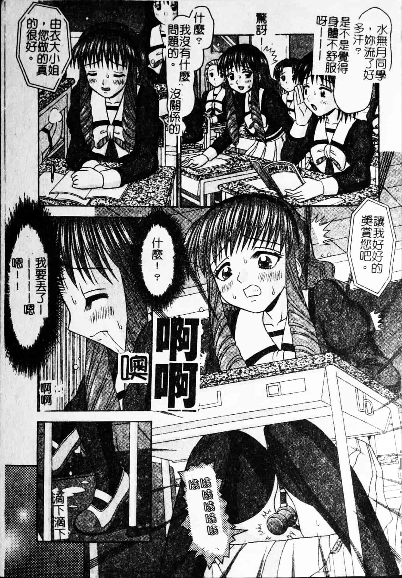 汉化版-[友原道哉] ポイント_第8集