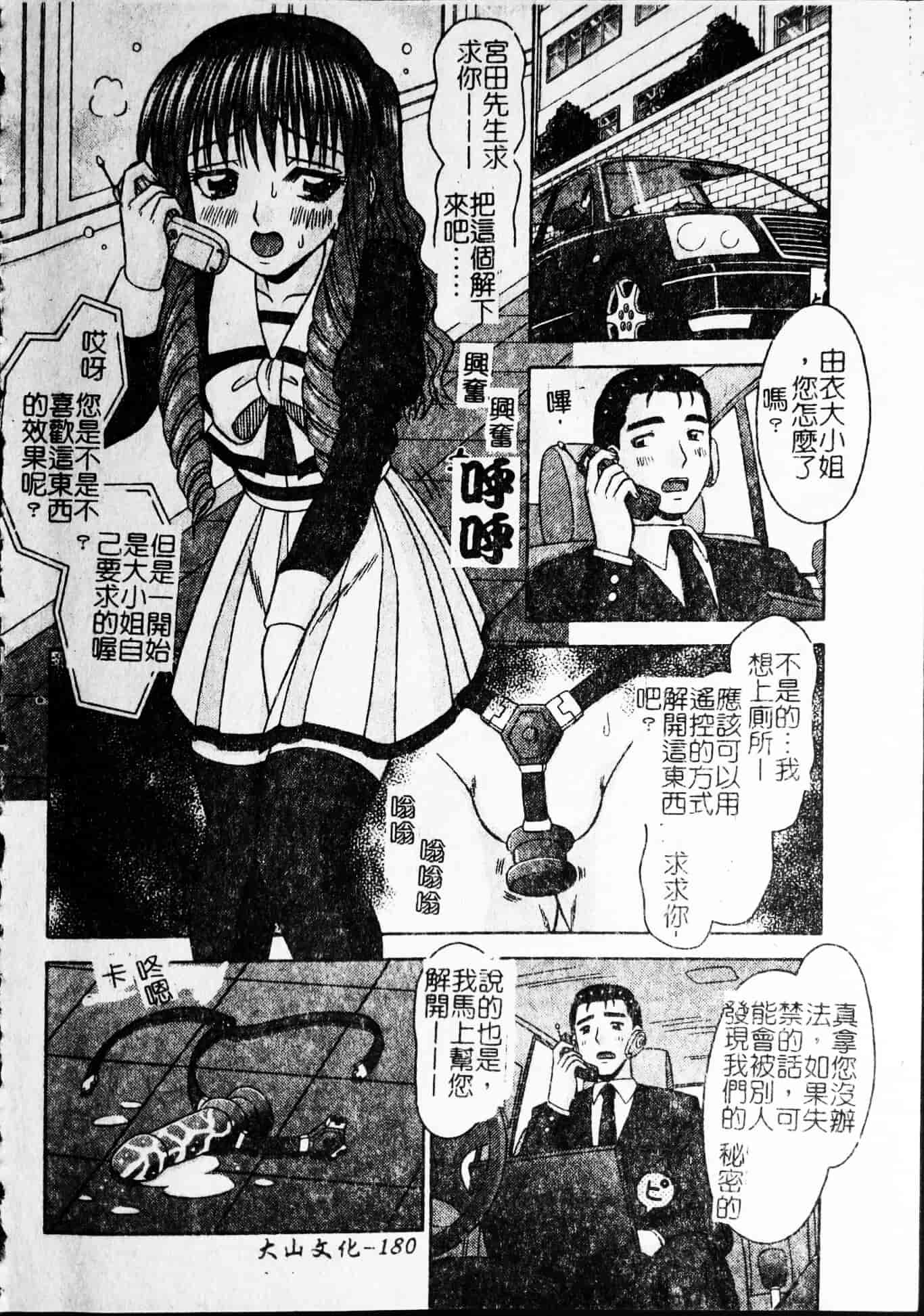 汉化版-[友原道哉] ポイント_第8集