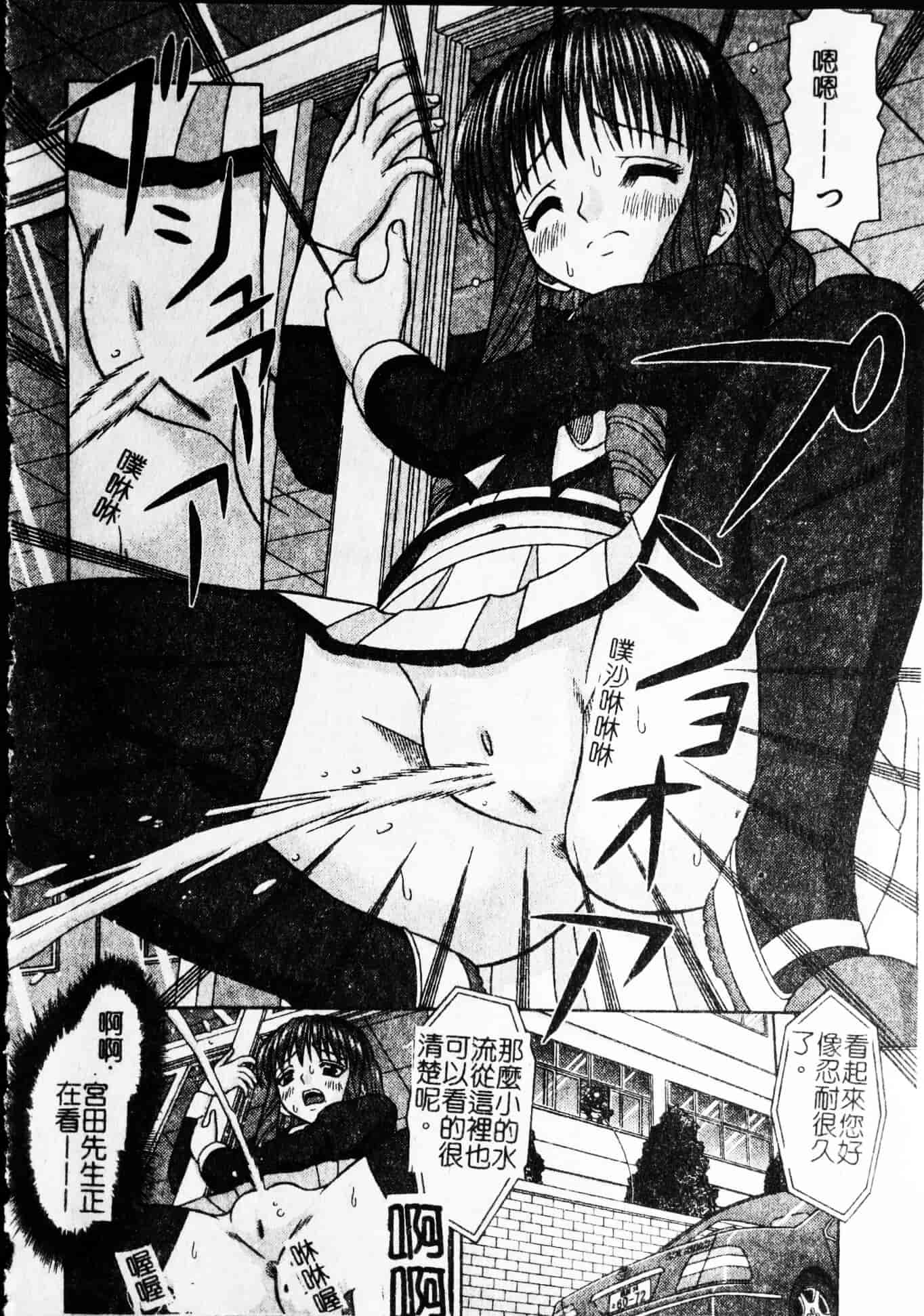 汉化版-[友原道哉] ポイント_第8集