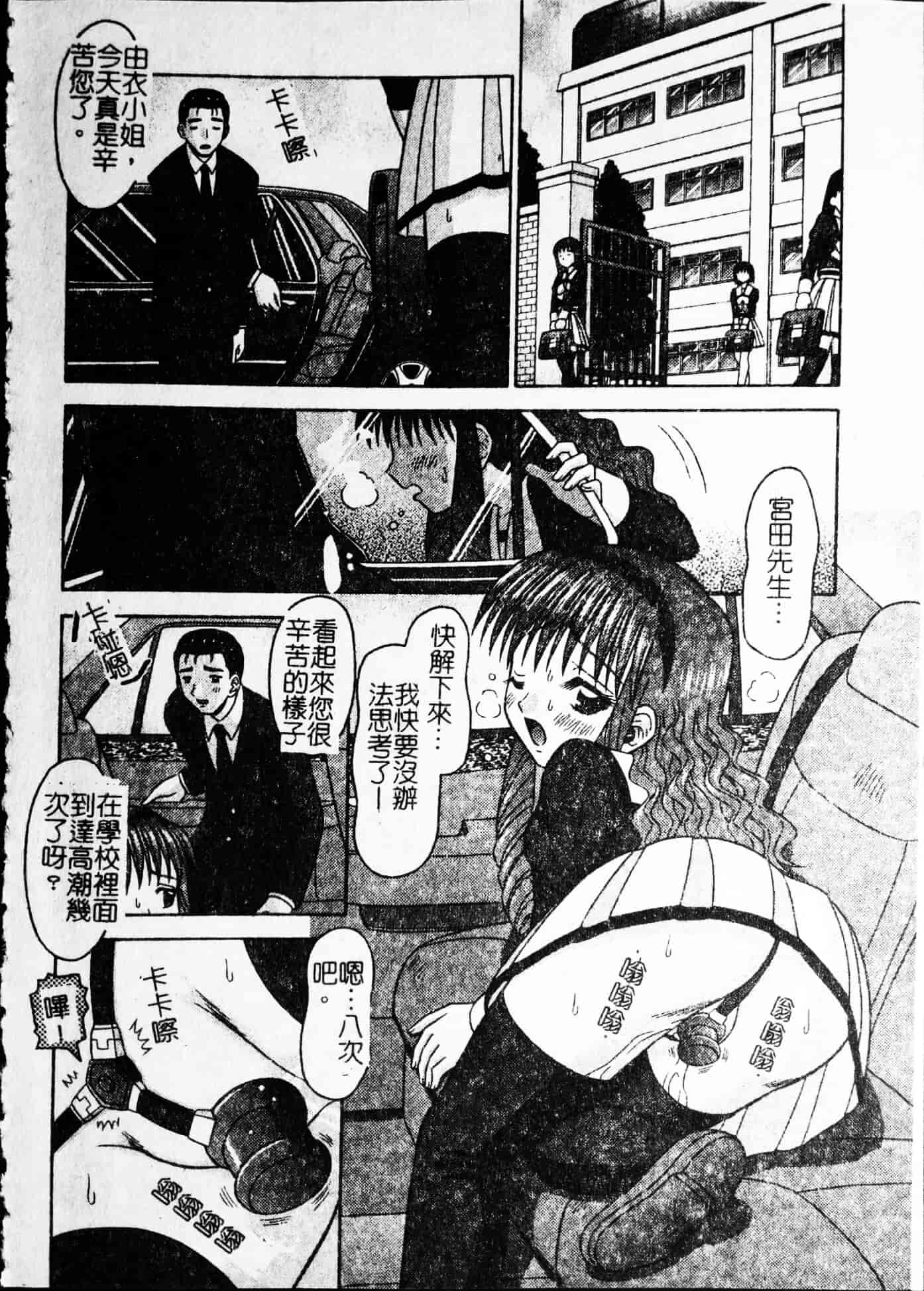 汉化版-[友原道哉] ポイント_第8集