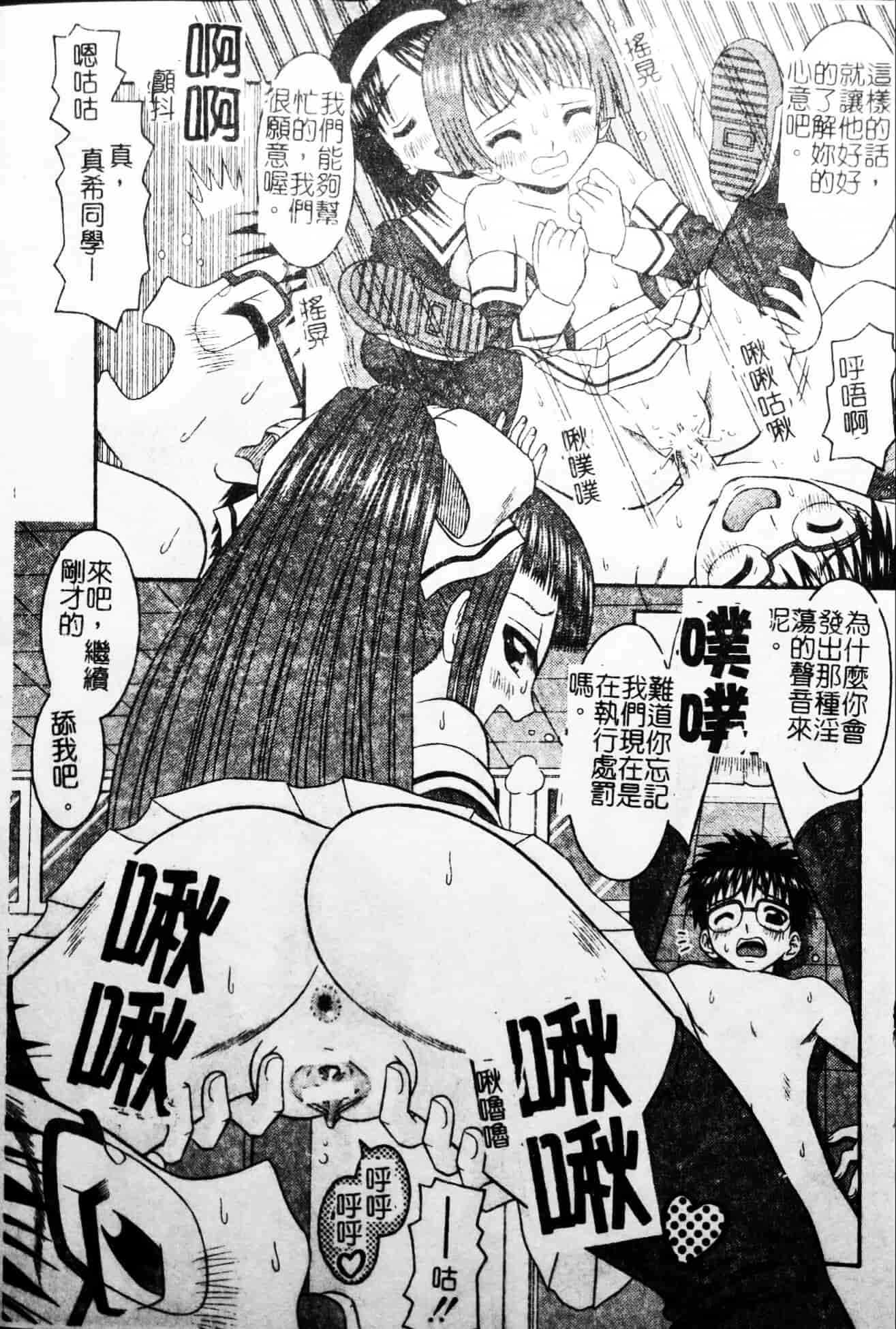 汉化版-[友原道哉] ポイント_第1集