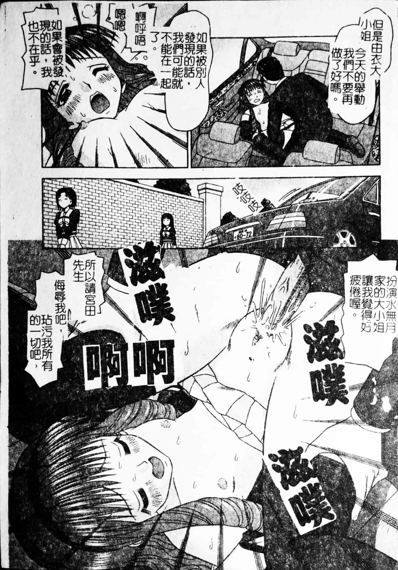 汉化版-[友原道哉] ポイント_第8集