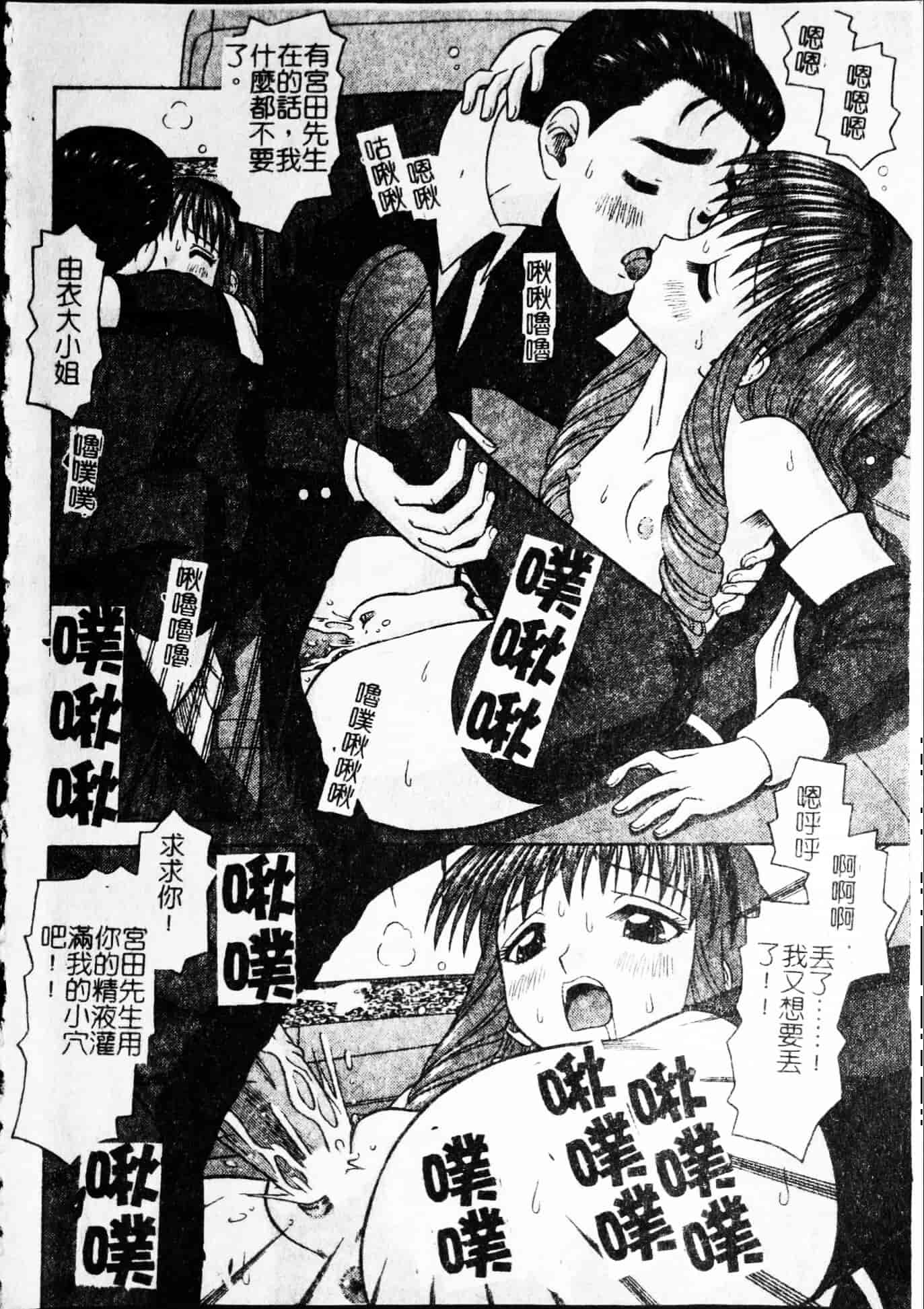 汉化版-[友原道哉] ポイント_第8集