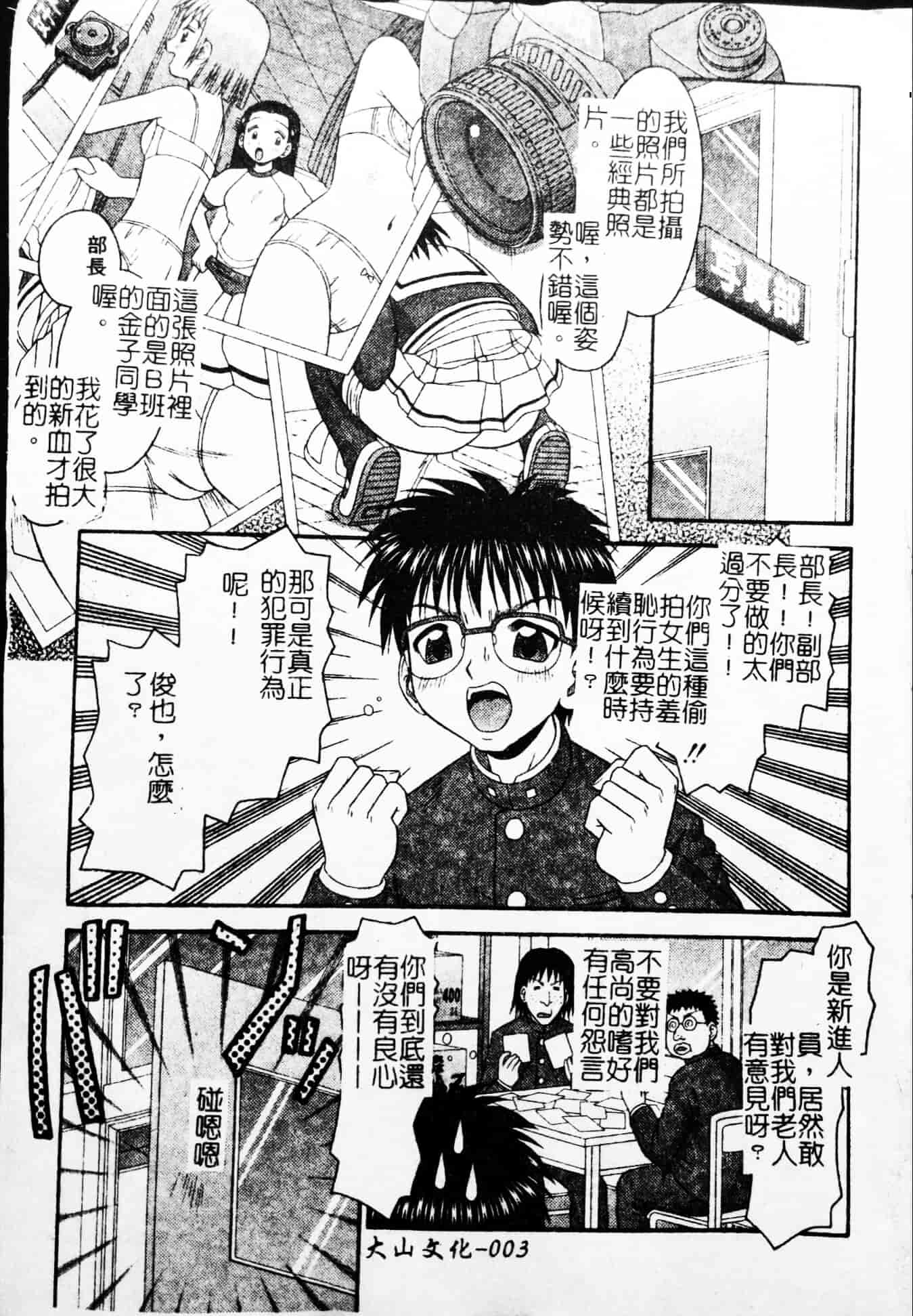 汉化版-[友原道哉] ポイント_第1集