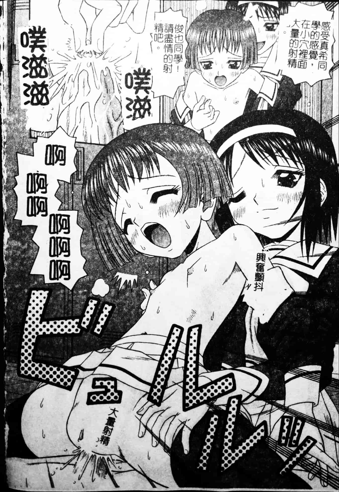 汉化版-[友原道哉] ポイント_第1集
