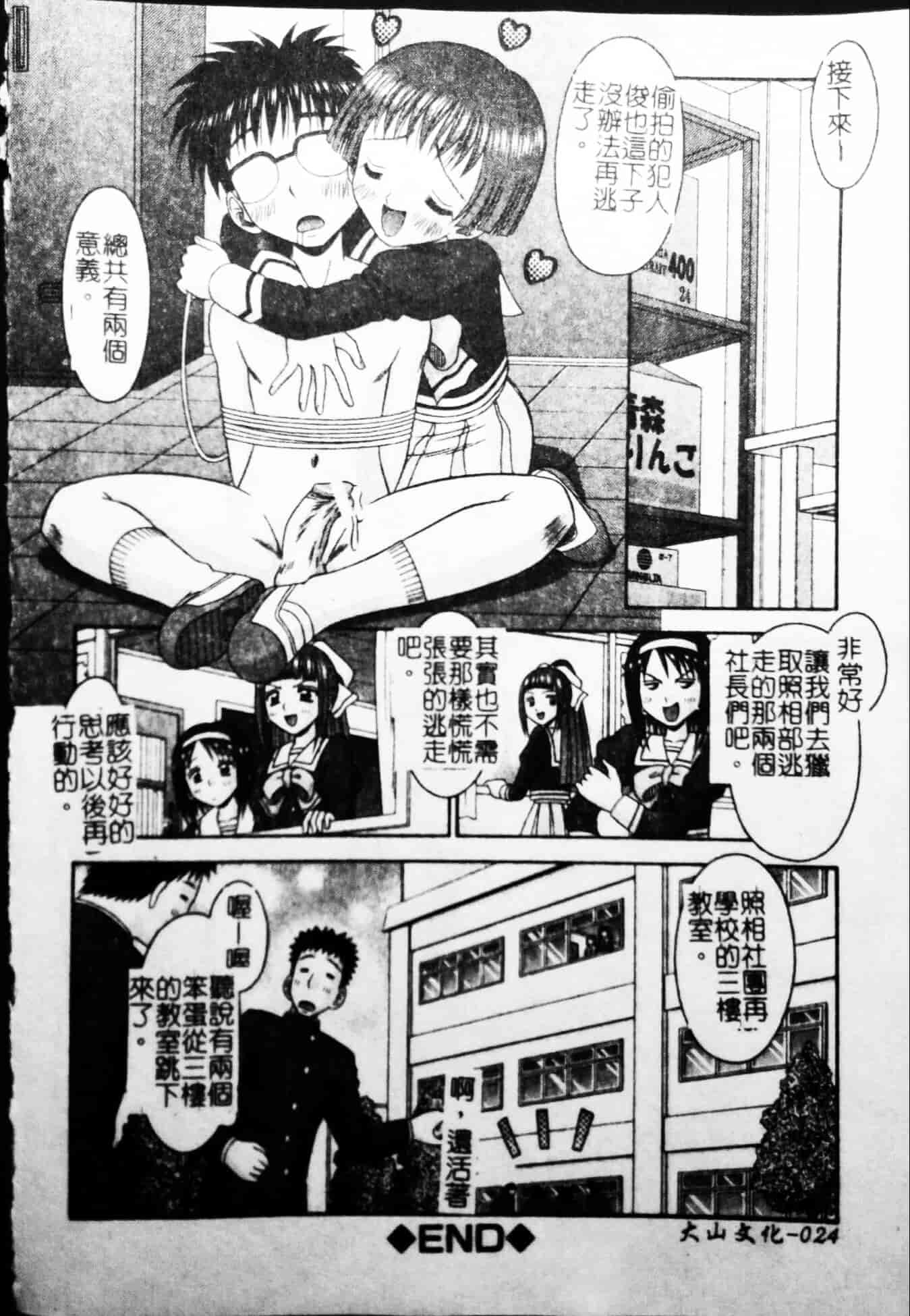 汉化版-[友原道哉] ポイント_第1集
