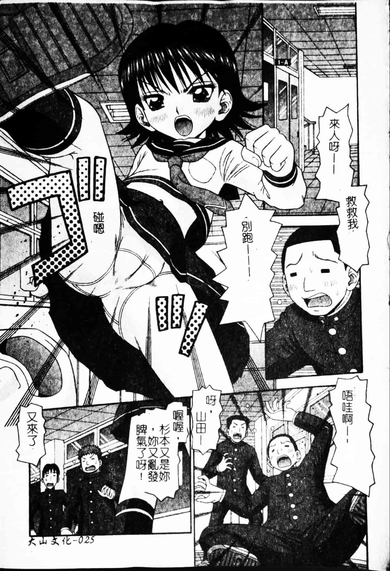 汉化版-[友原道哉] ポイント_第1集