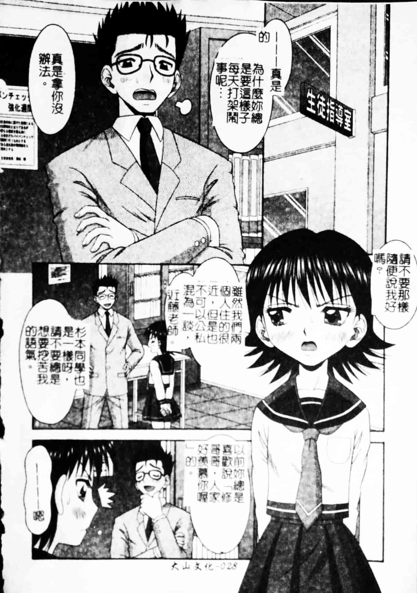 汉化版-[友原道哉] ポイント_第2集
