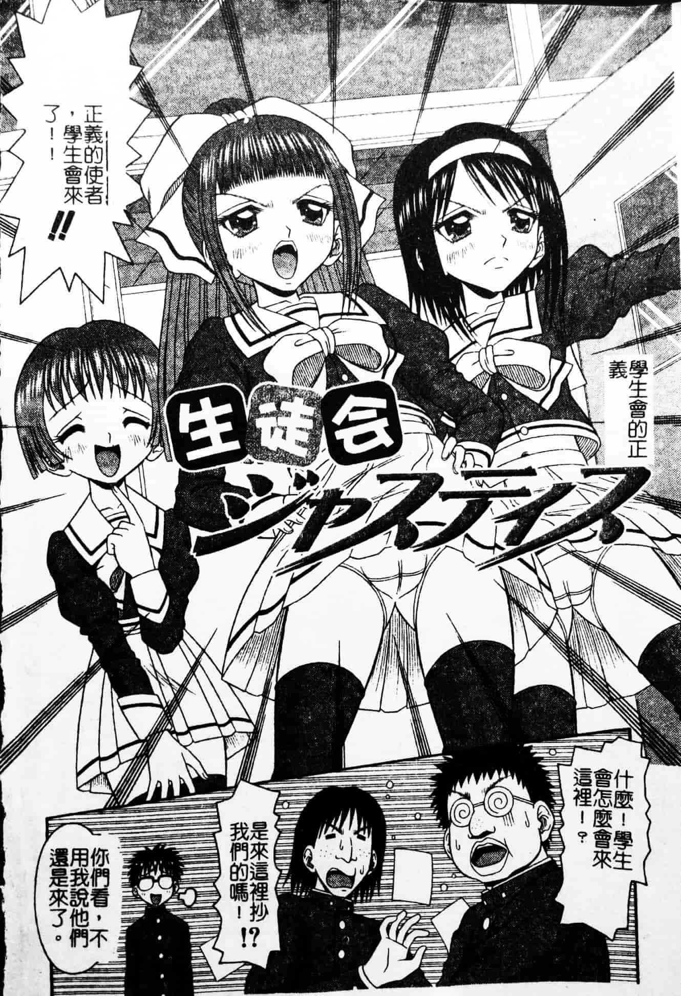 汉化版-[友原道哉] ポイント_第1集
