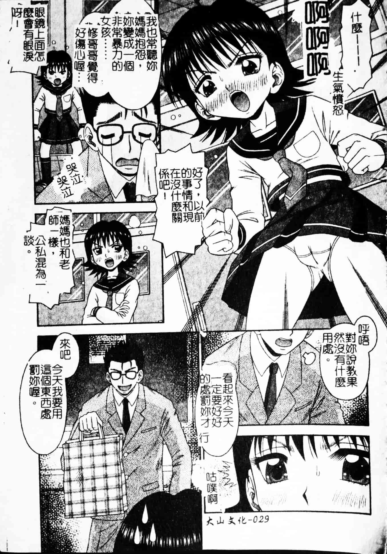 汉化版-[友原道哉] ポイント_第2集