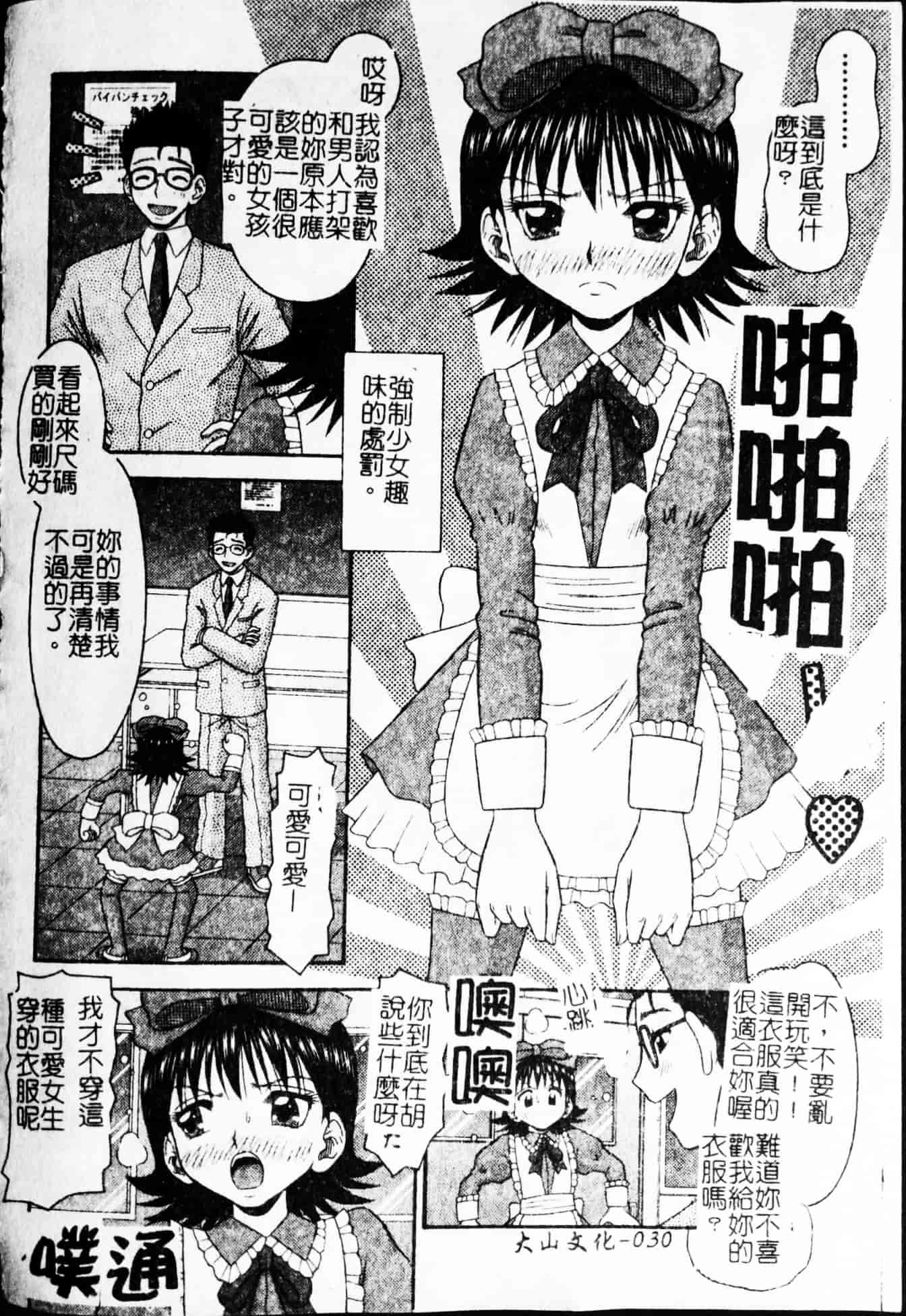 汉化版-[友原道哉] ポイント_第2集