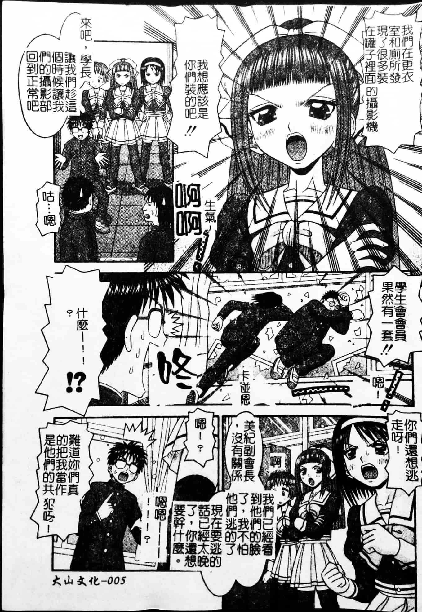 汉化版-[友原道哉] ポイント_第1集