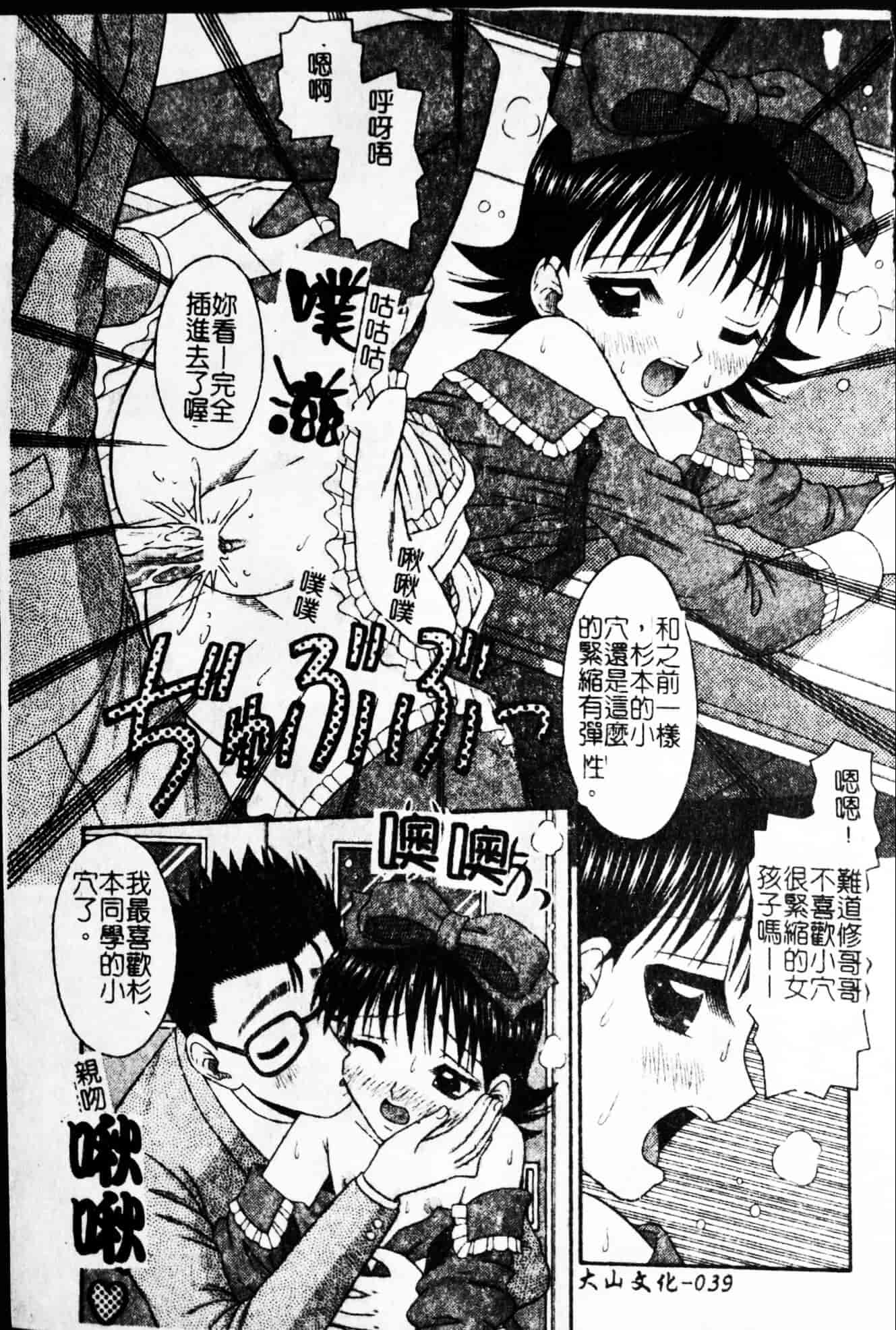 汉化版-[友原道哉] ポイント_第2集