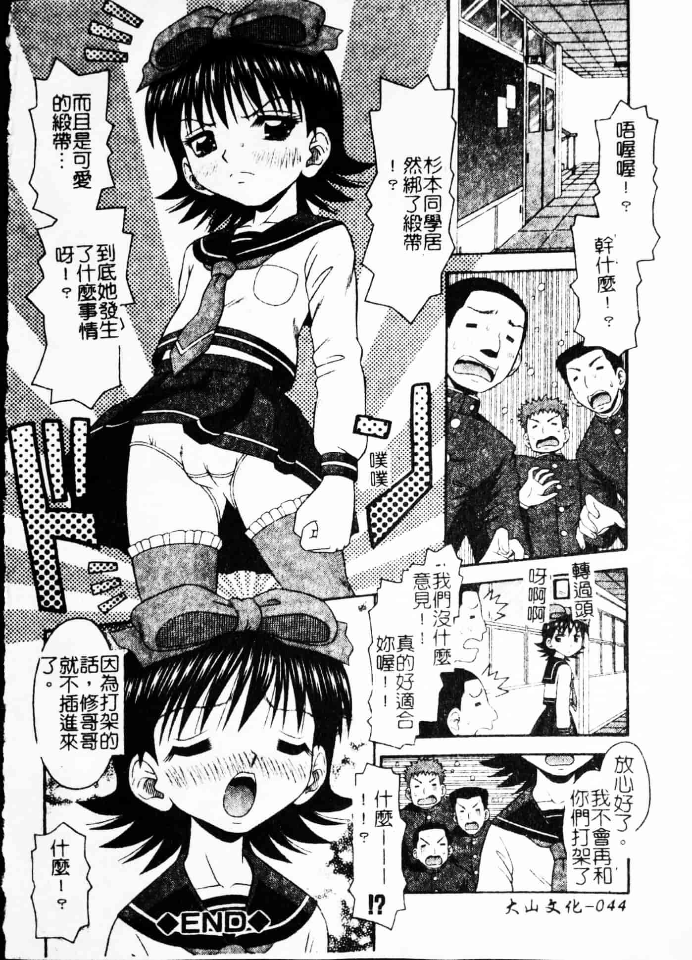 汉化版-[友原道哉] ポイント_第2集