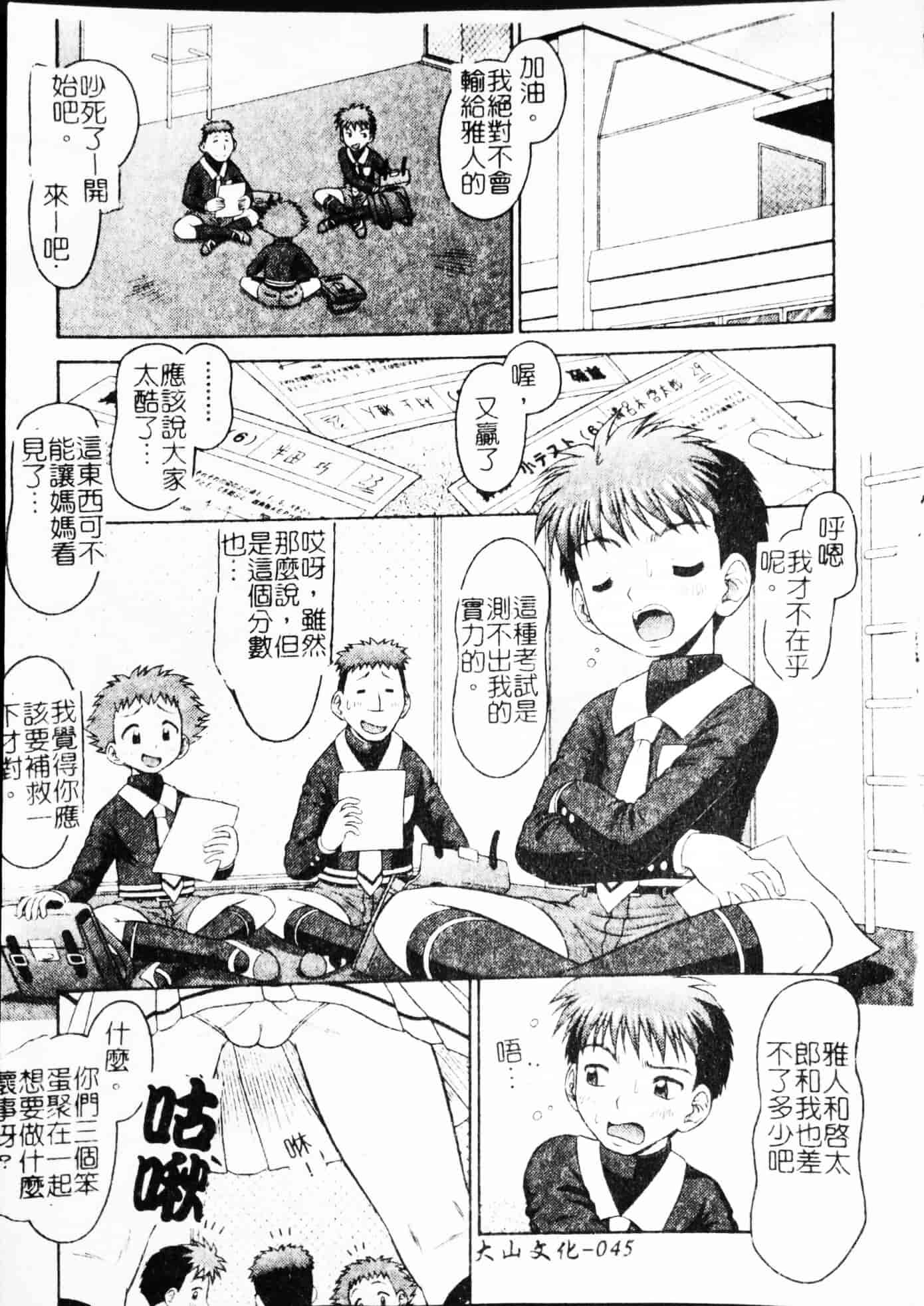 汉化版-[友原道哉] ポイント_第2集