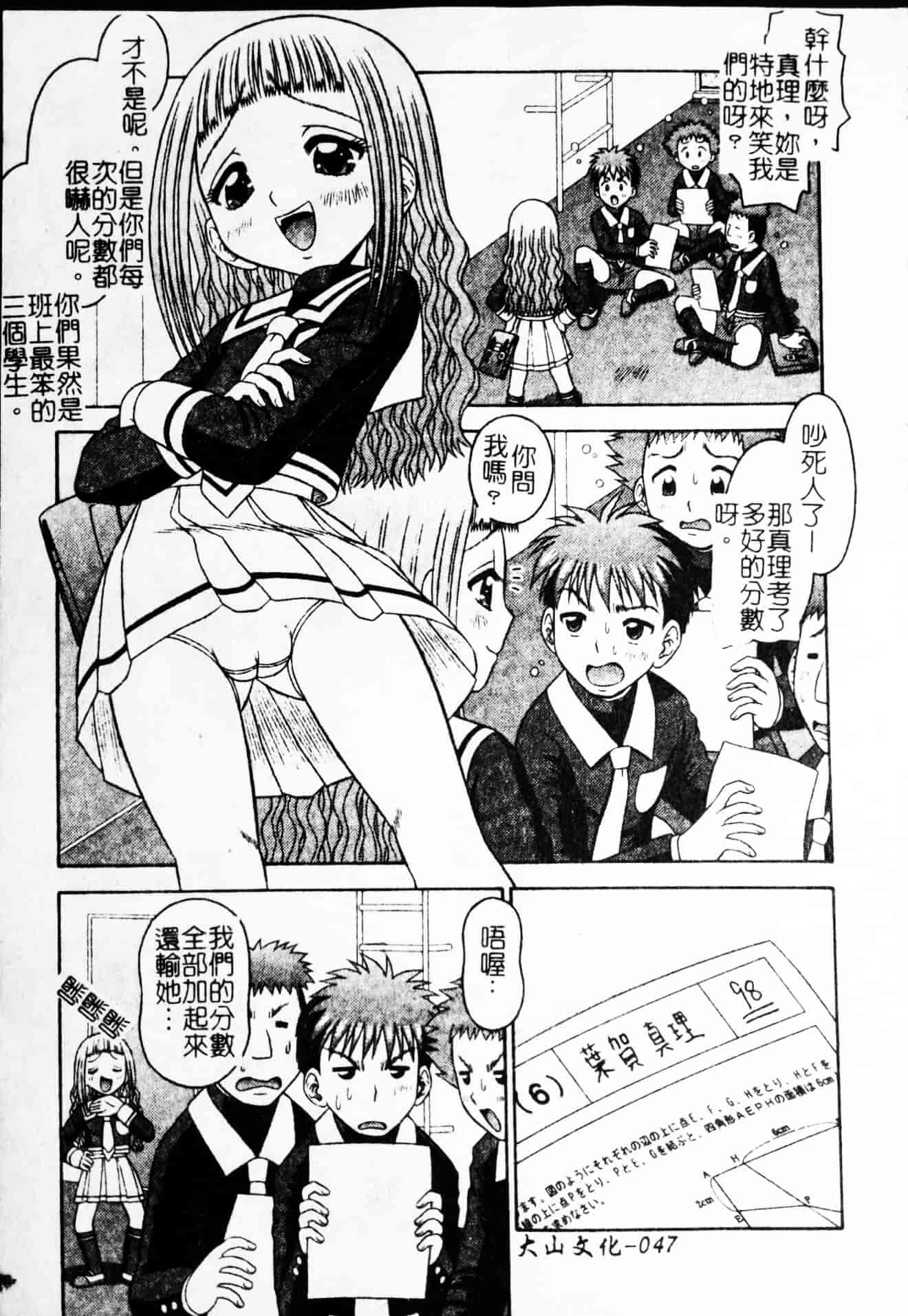 汉化版-[友原道哉] ポイント_第2集