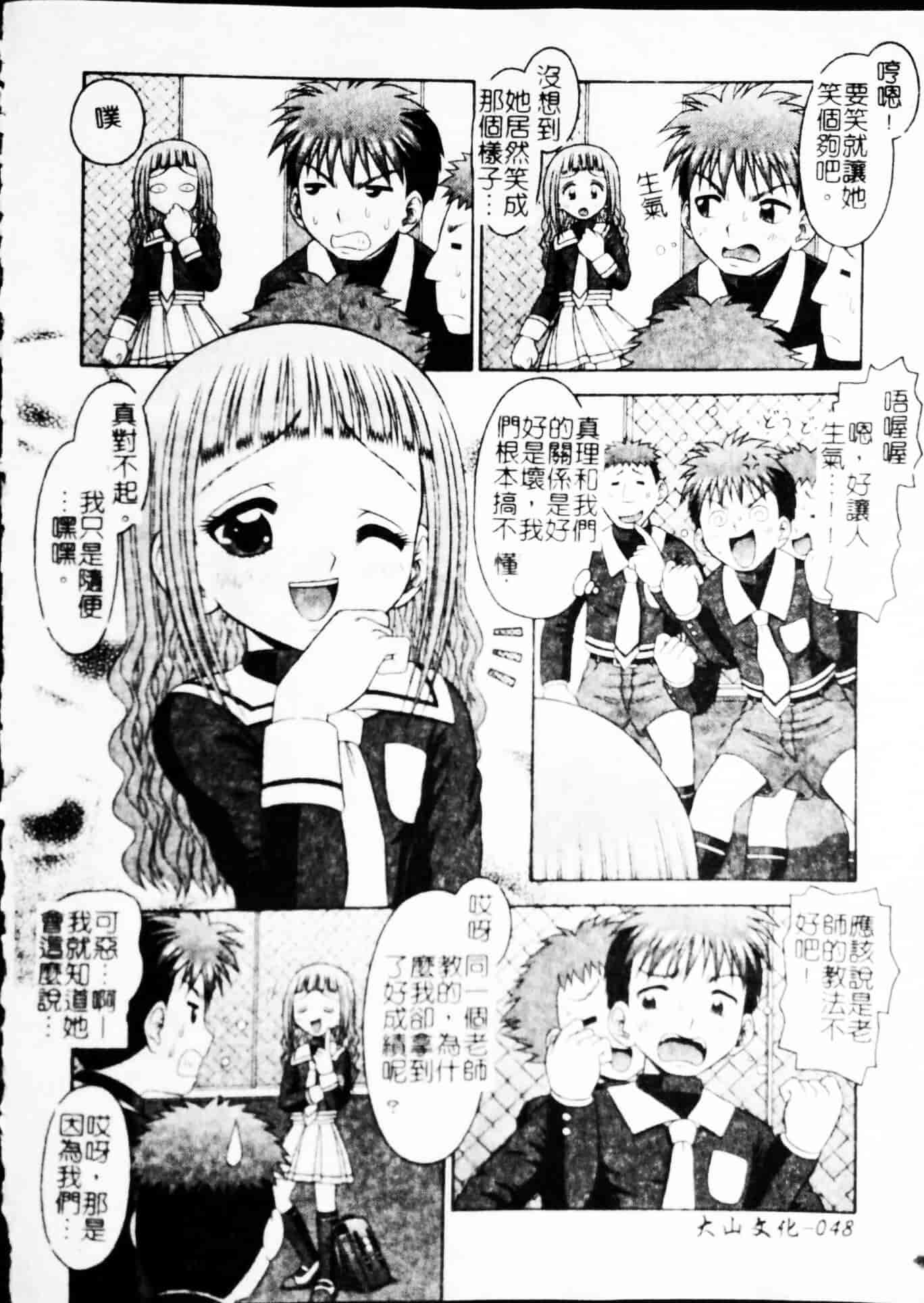 汉化版-[友原道哉] ポイント_第2集