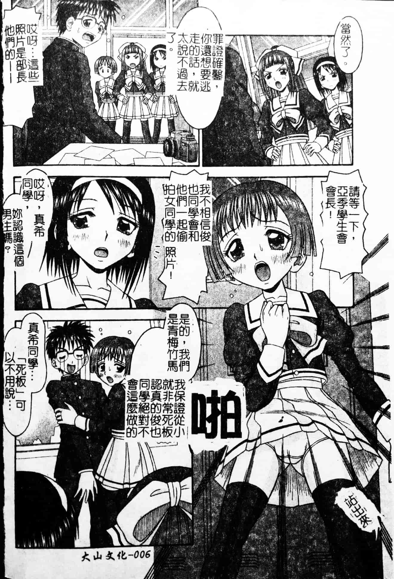 汉化版-[友原道哉] ポイント_第1集