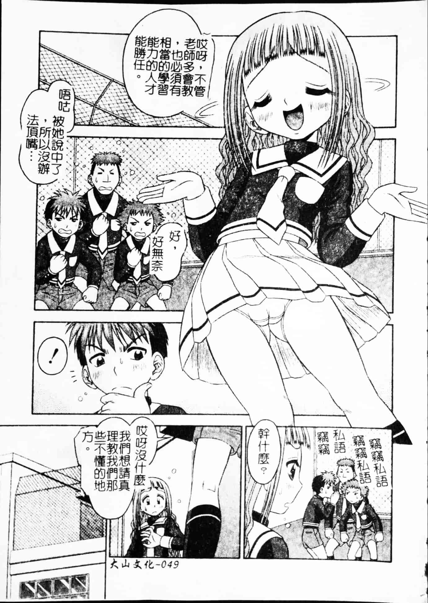 汉化版-[友原道哉] ポイント_第2集