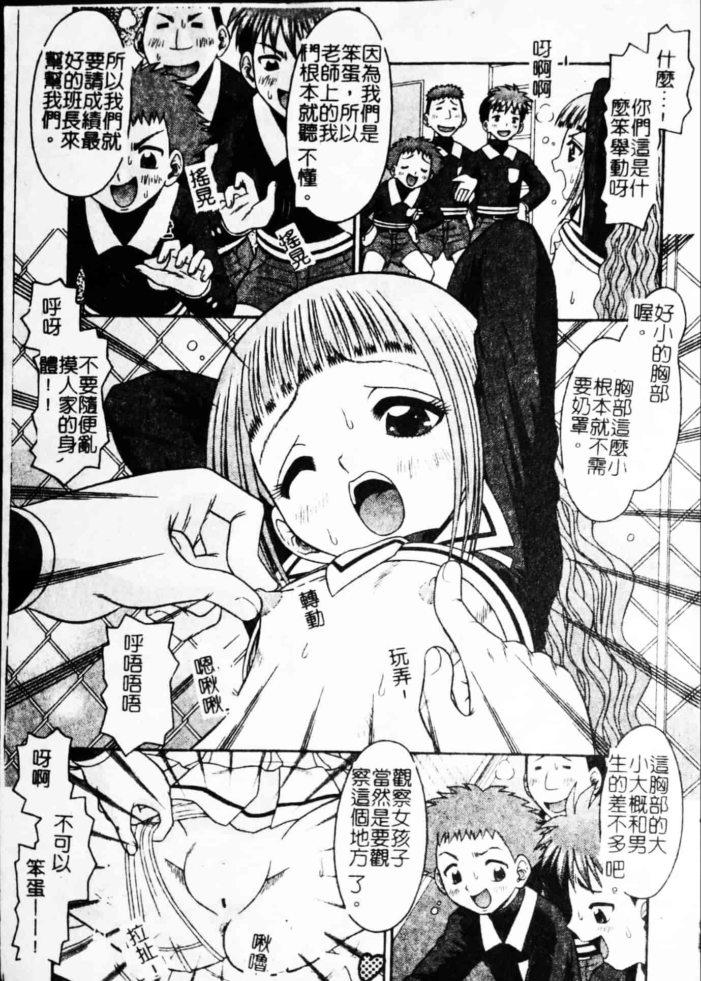汉化版-[友原道哉] ポイント_第3集