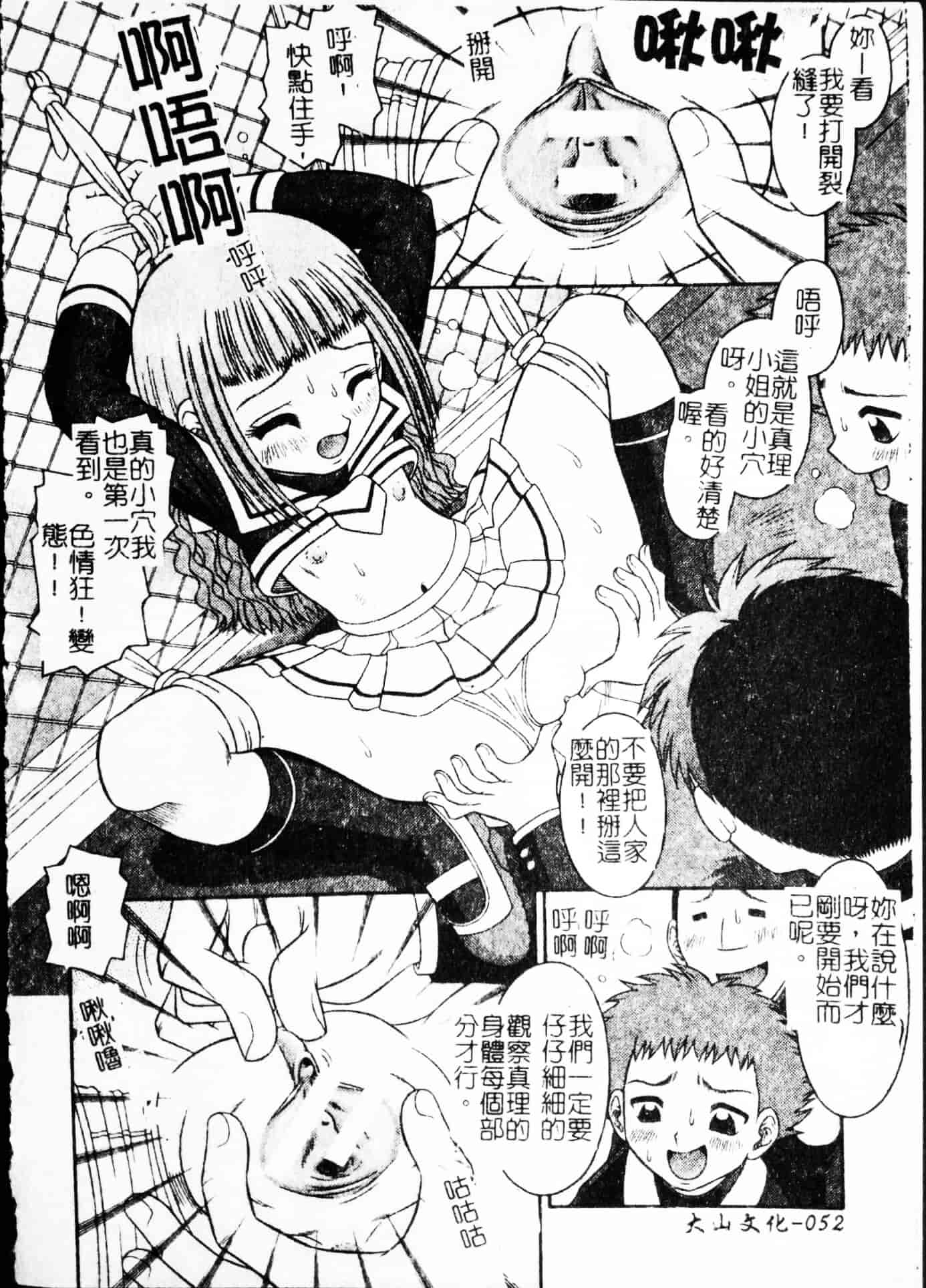 汉化版-[友原道哉] ポイント_第3集