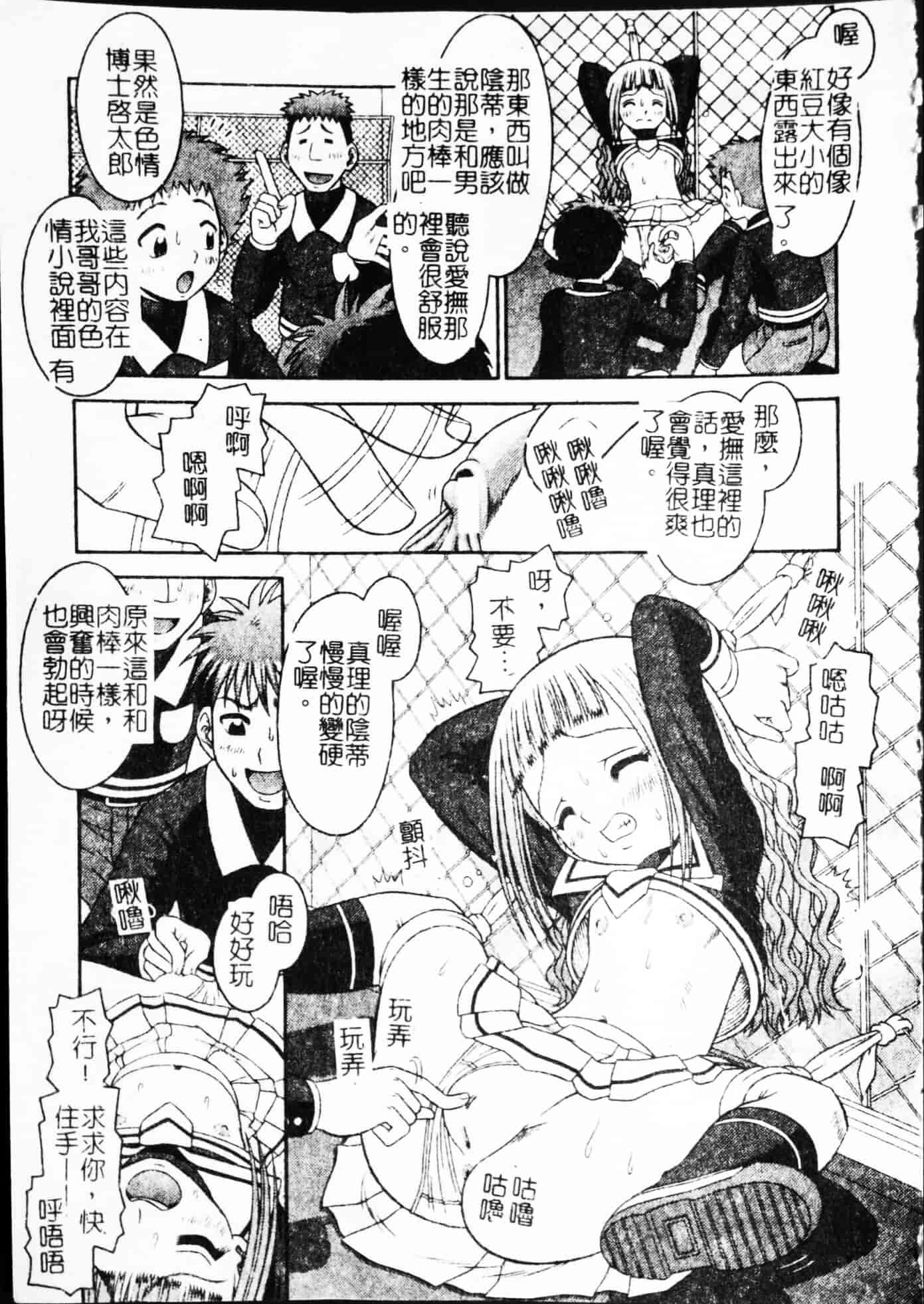 汉化版-[友原道哉] ポイント_第3集