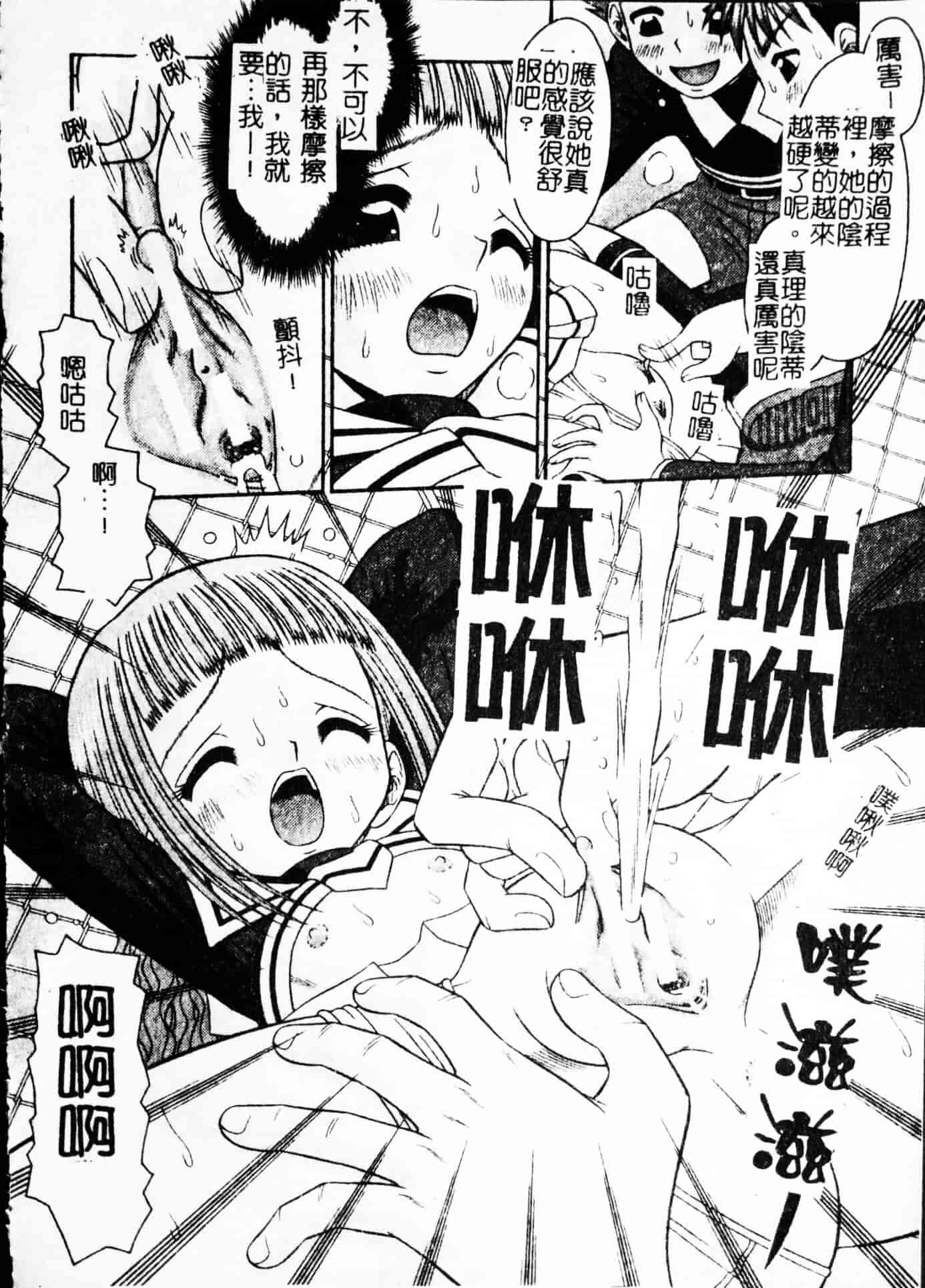 汉化版-[友原道哉] ポイント_第3集