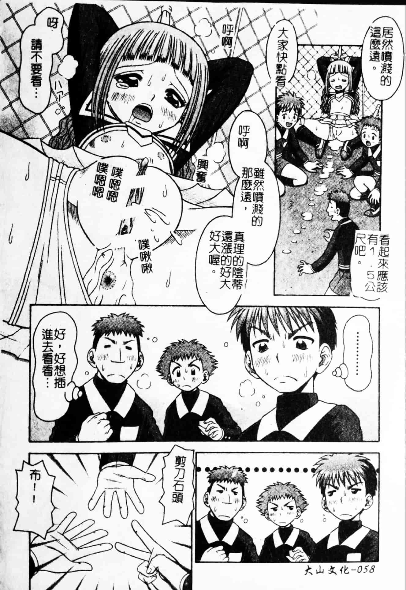 汉化版-[友原道哉] ポイント_第3集
