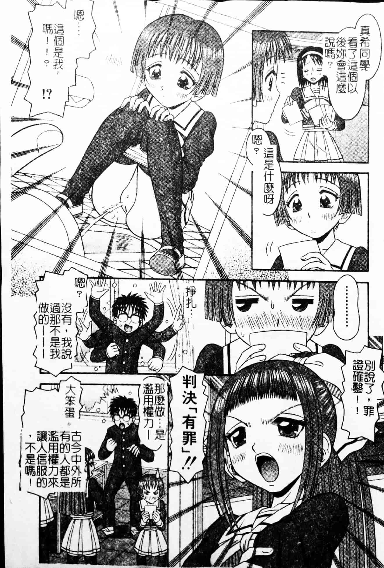 汉化版-[友原道哉] ポイント_第1集