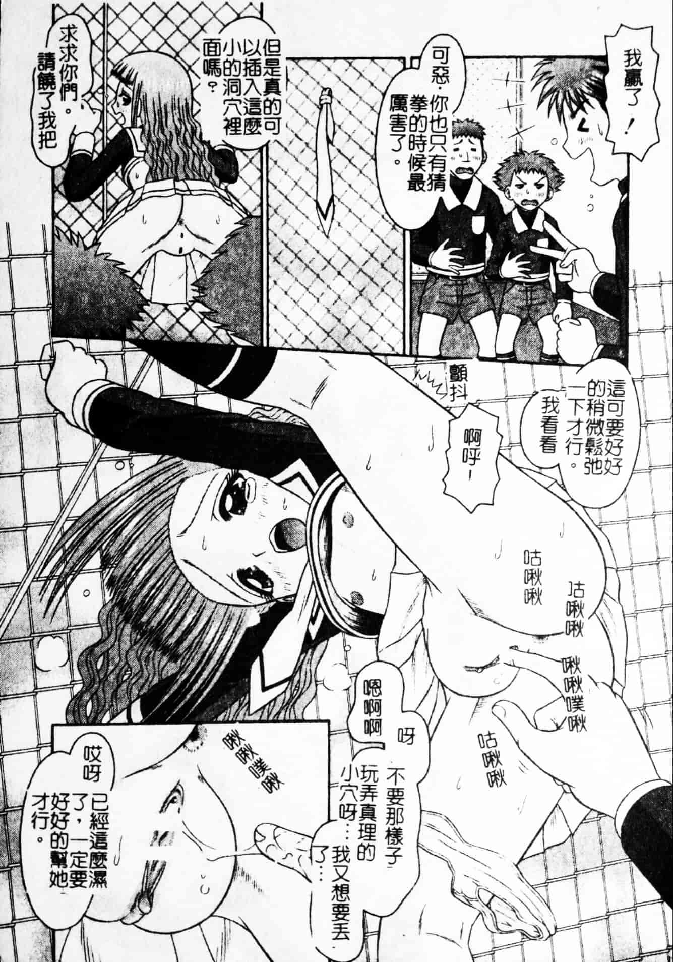 汉化版-[友原道哉] ポイント_第3集