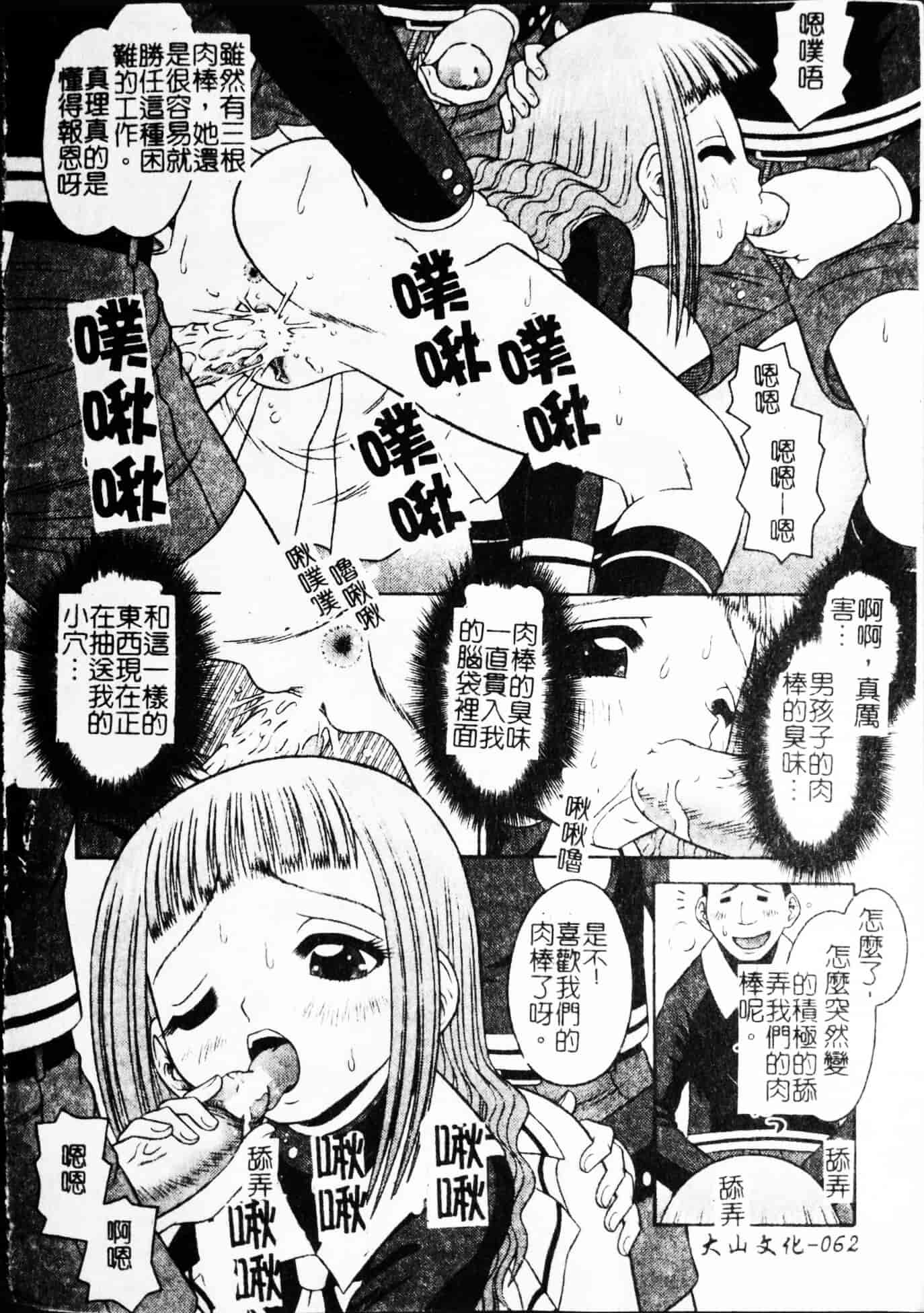 汉化版-[友原道哉] ポイント_第3集