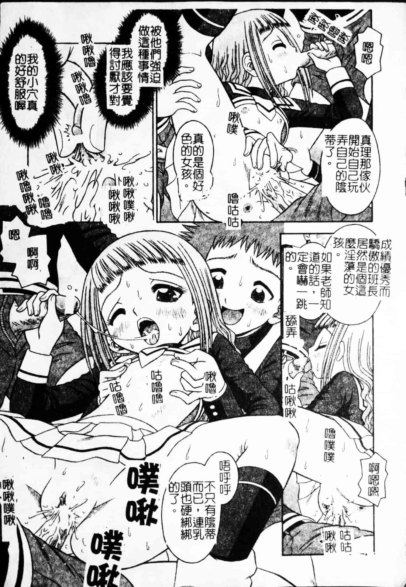 汉化版-[友原道哉] ポイント_第3集