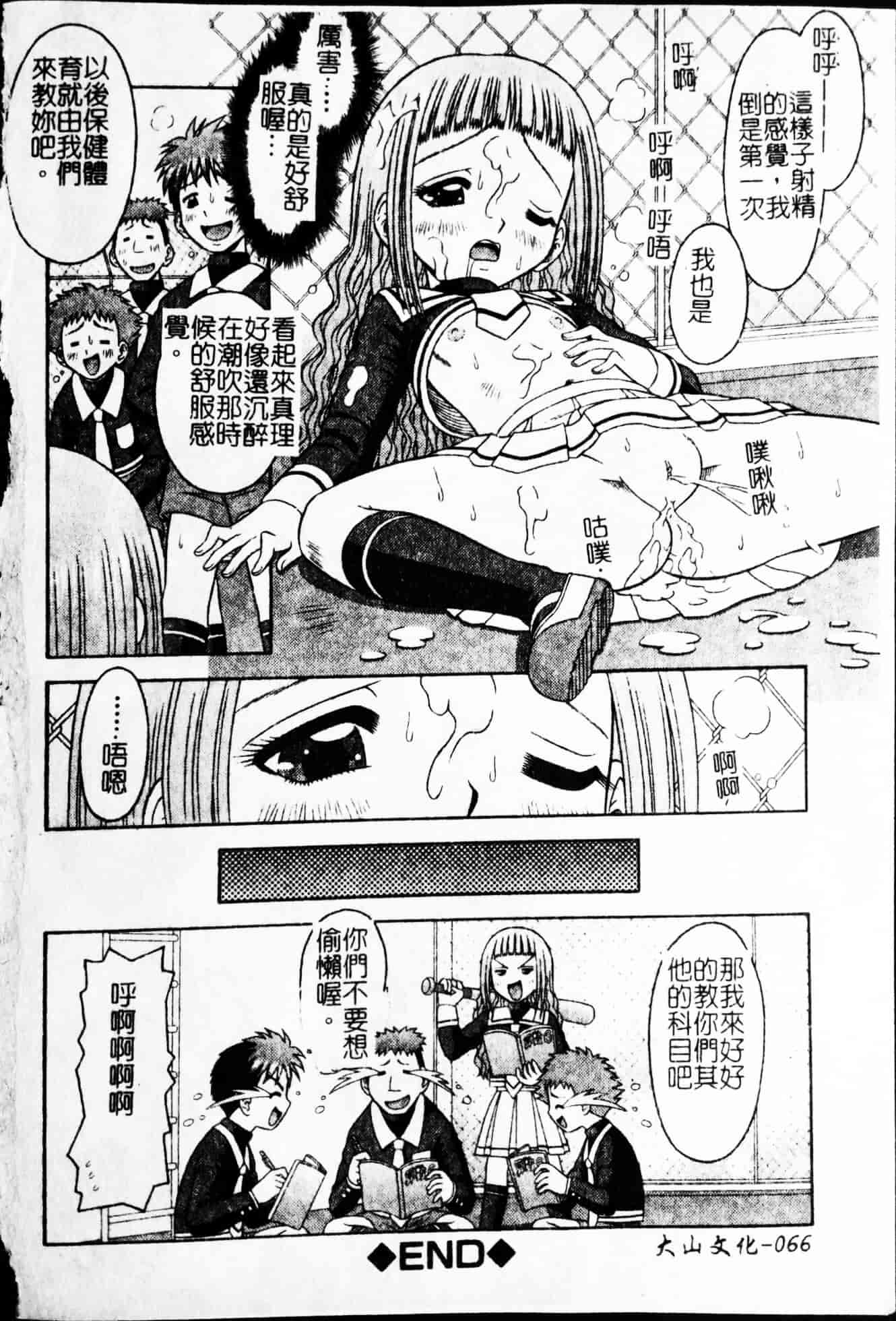 汉化版-[友原道哉] ポイント_第3集