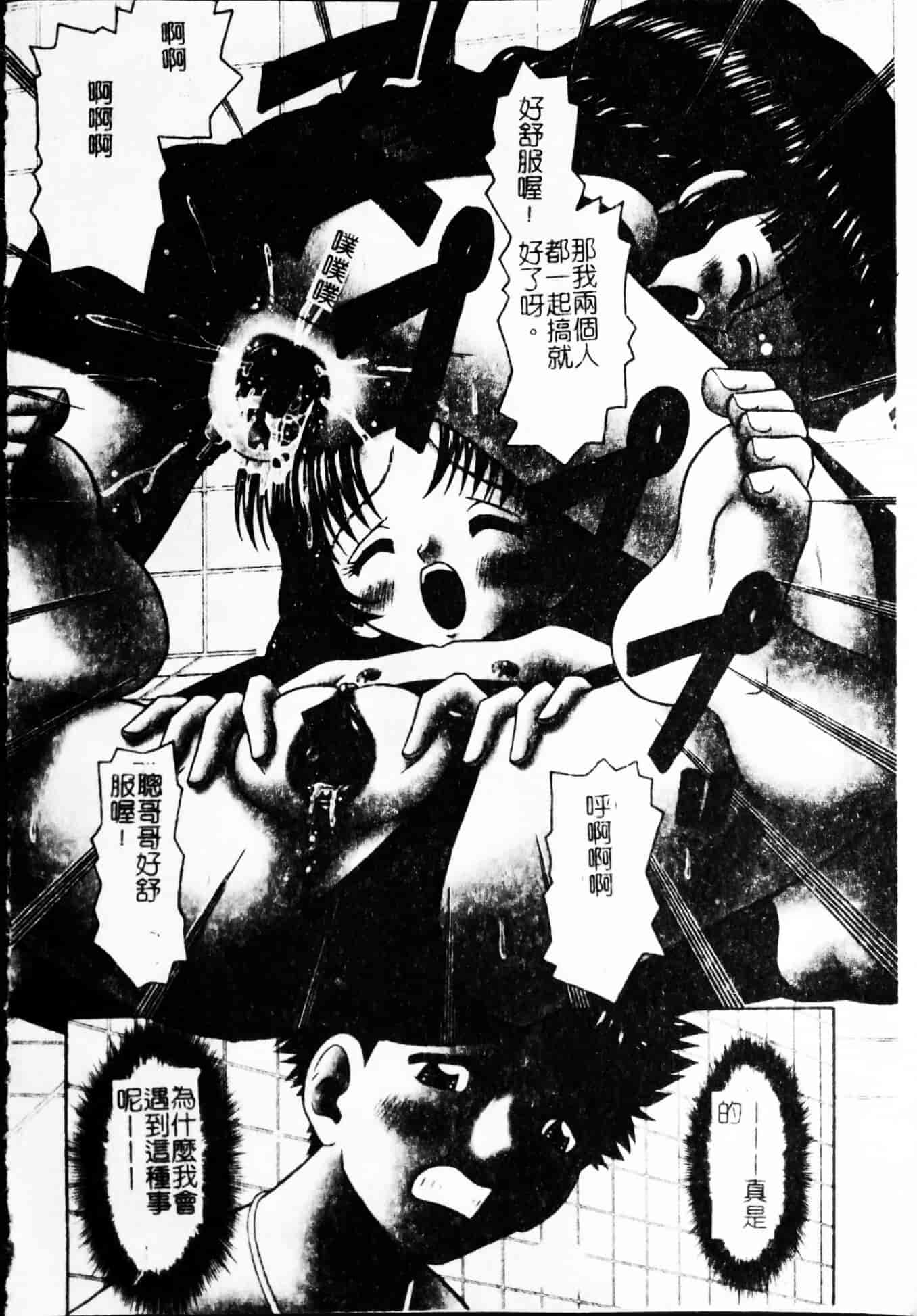 汉化版-[友原道哉] ポイント_第3集