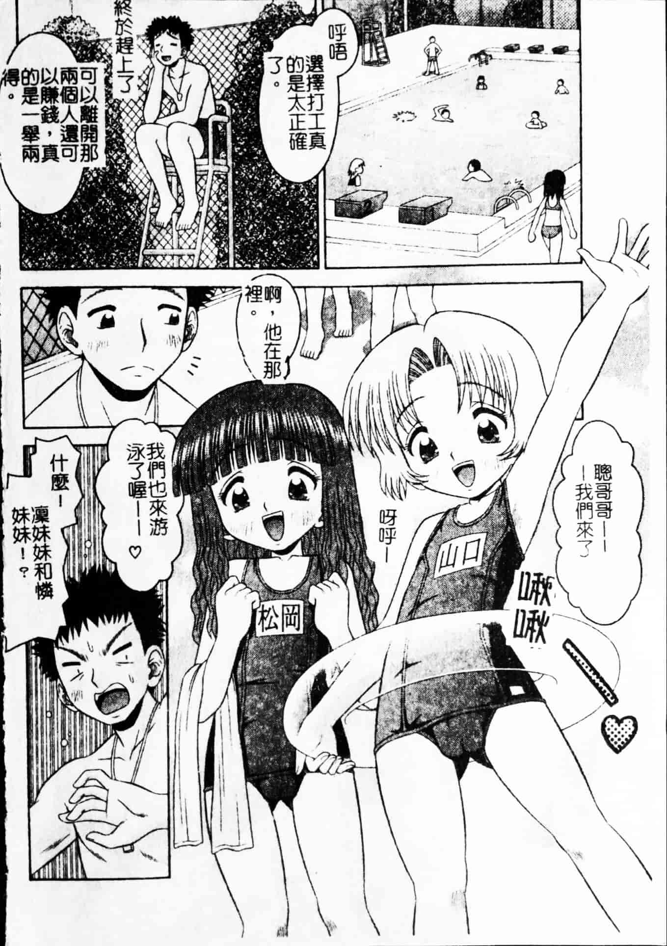 汉化版-[友原道哉] ポイント_第3集