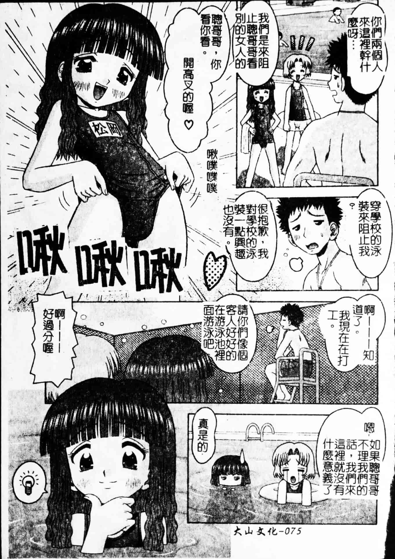 汉化版-[友原道哉] ポイント_第4集