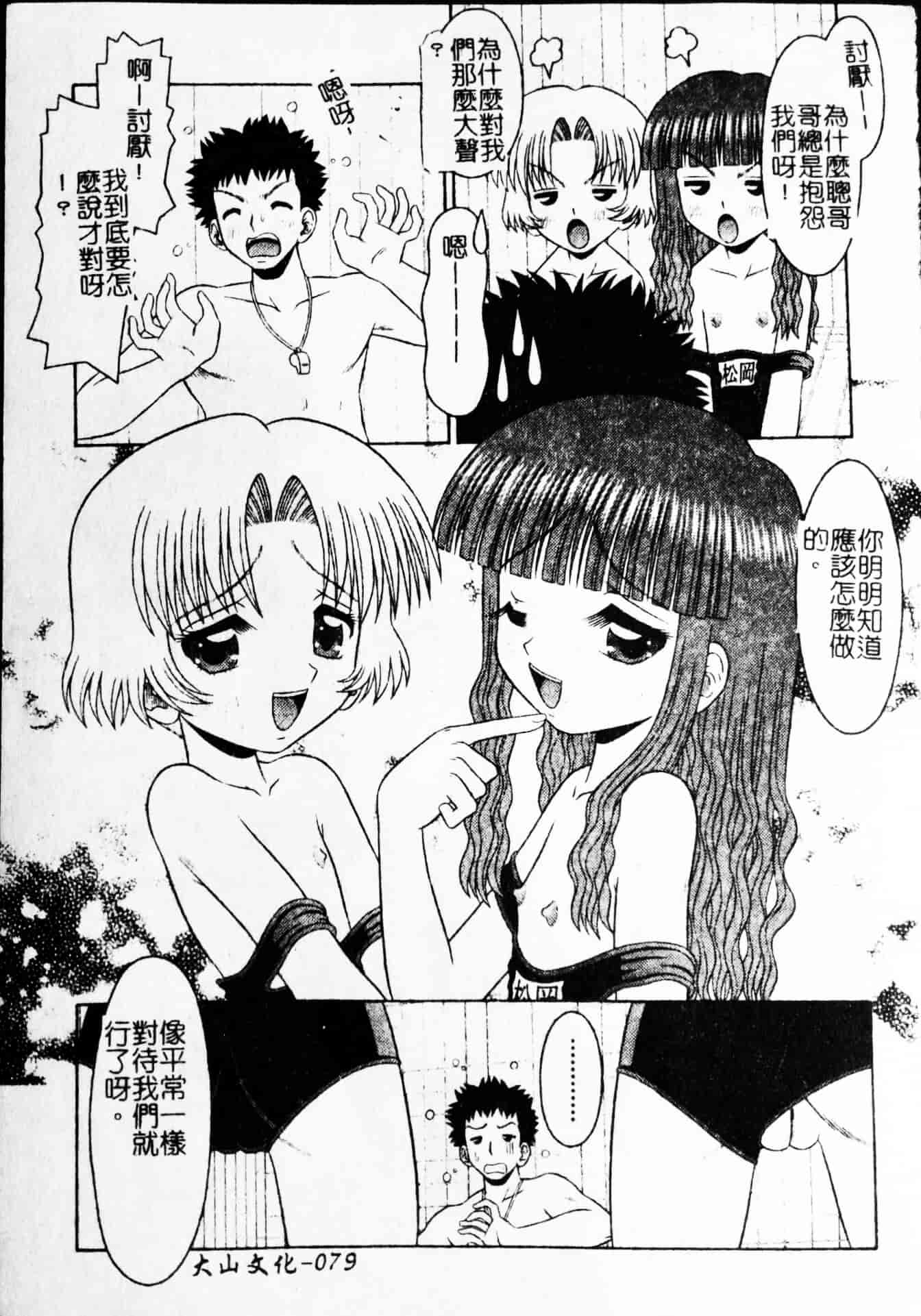 汉化版-[友原道哉] ポイント_第4集