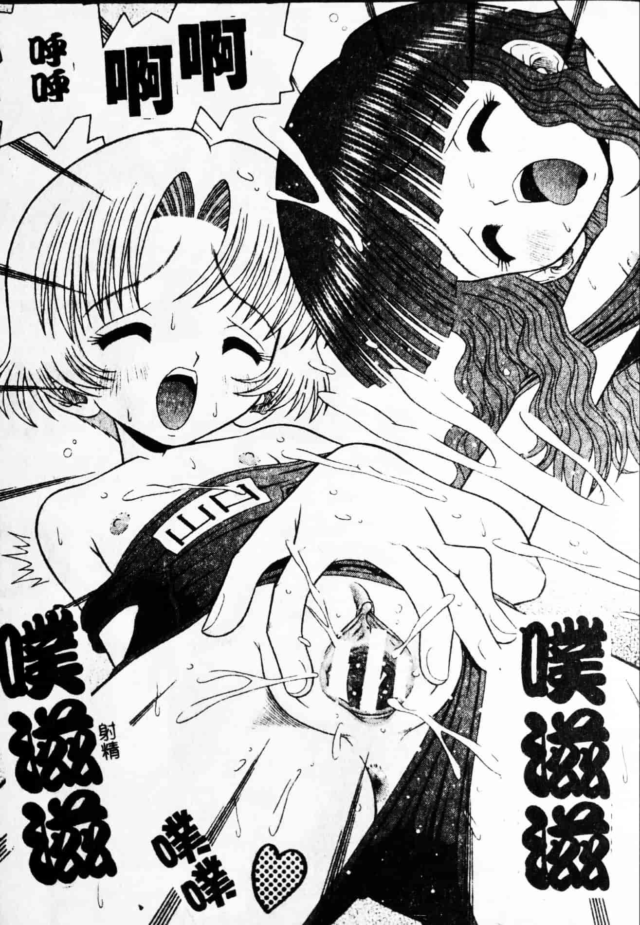 汉化版-[友原道哉] ポイント_第4集