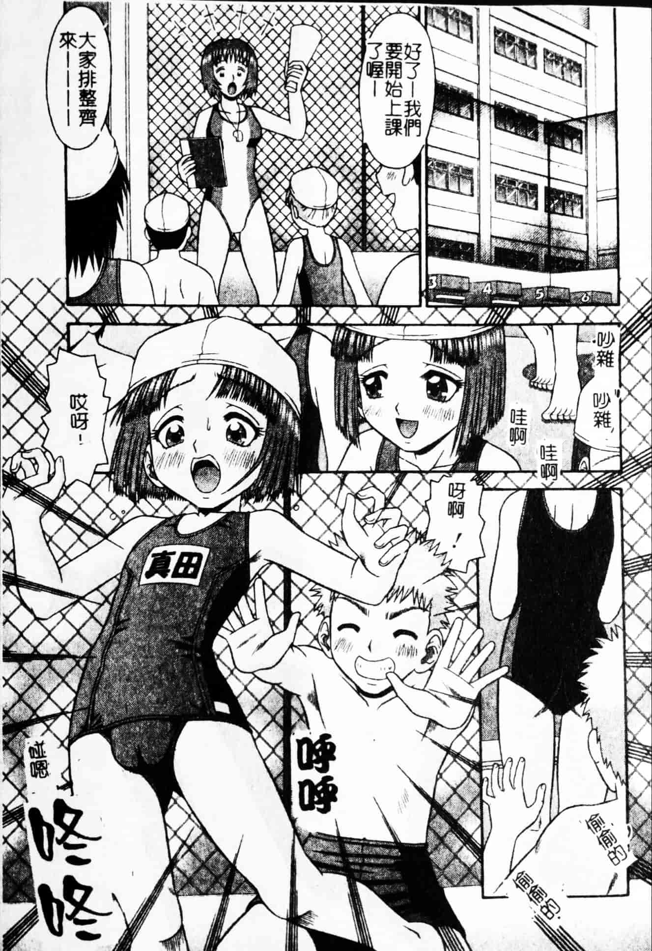汉化版-[友原道哉] ポイント_第4集