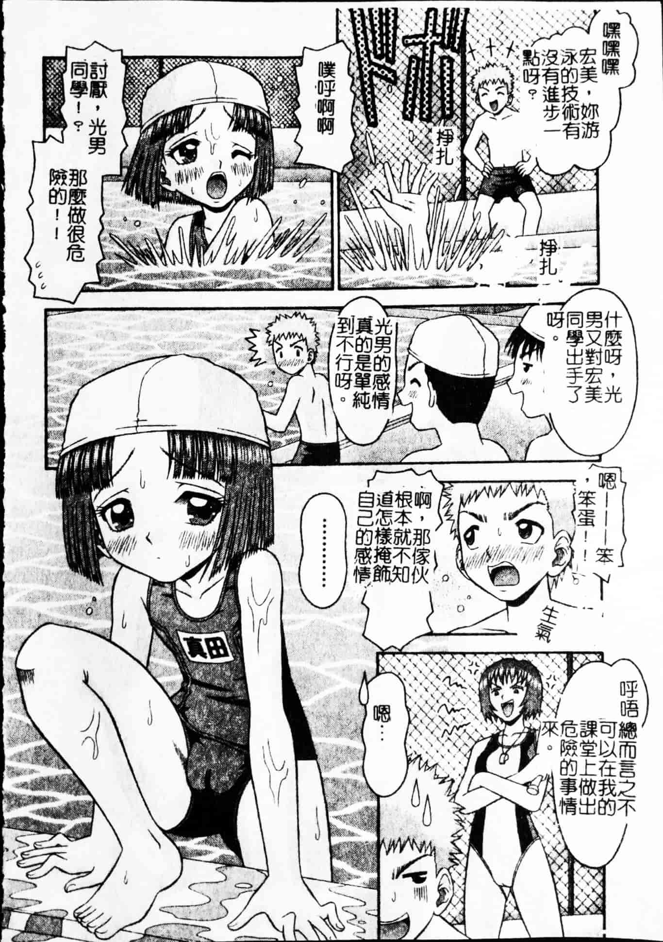 汉化版-[友原道哉] ポイント_第4集