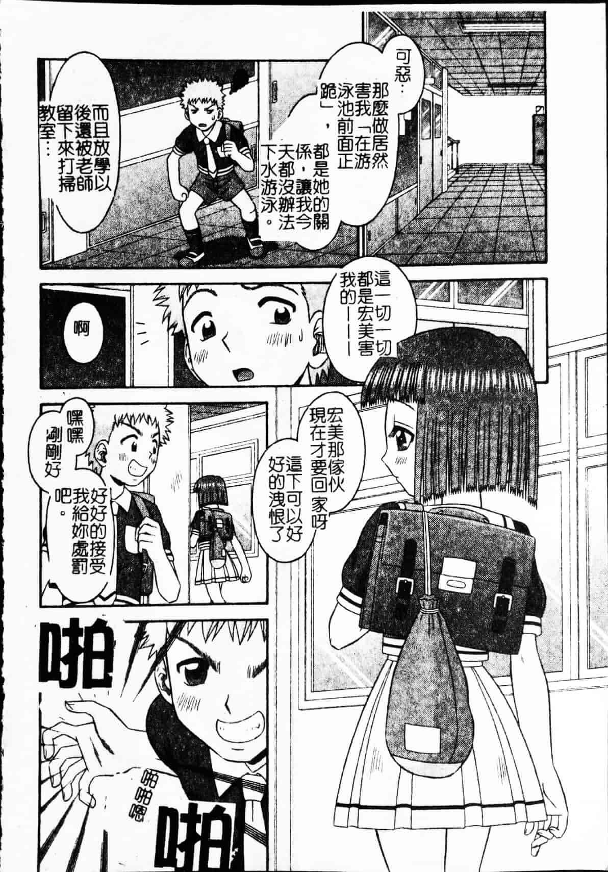 汉化版-[友原道哉] ポイント_第4集